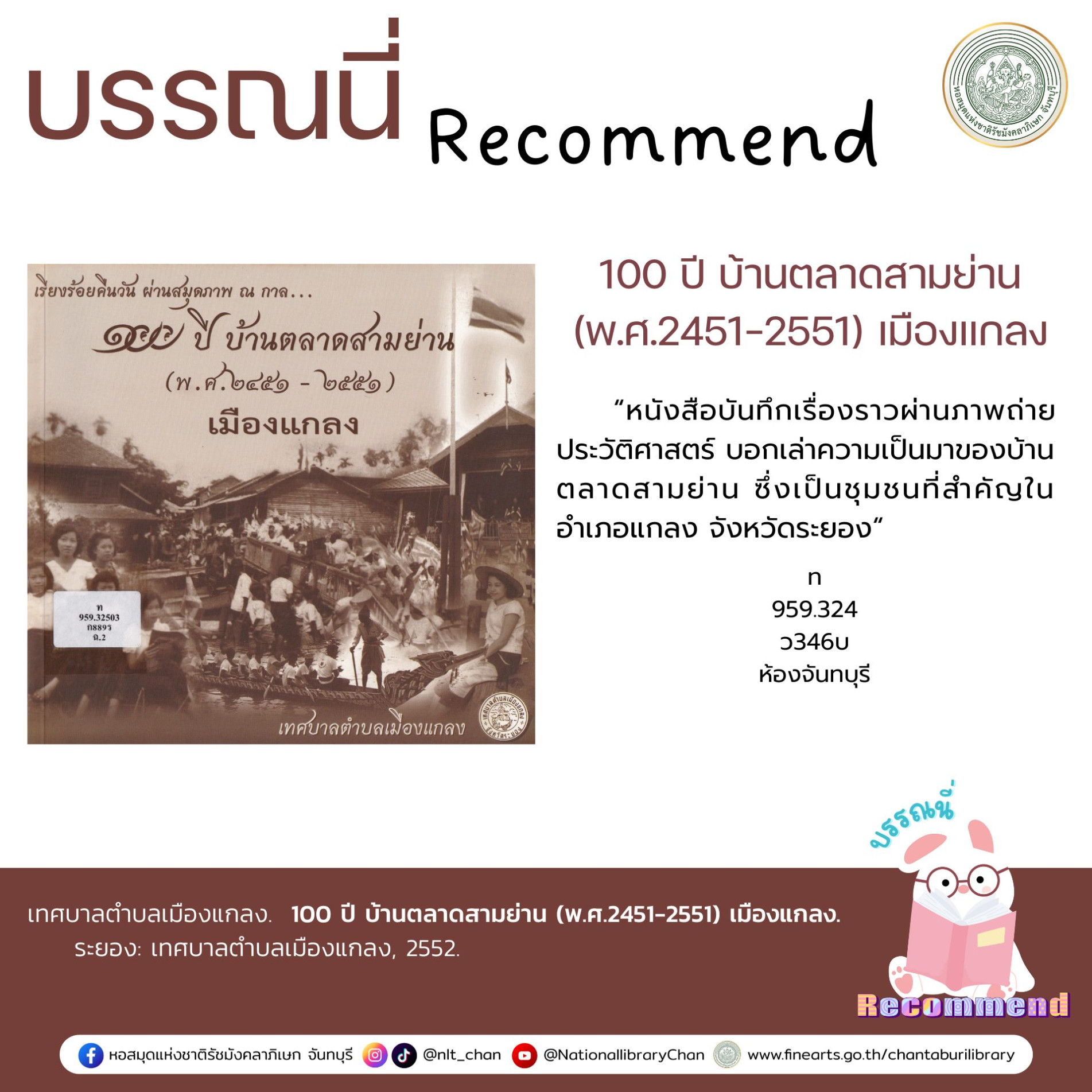 ภาพประกอบ แนะนำหนังสือใหม่