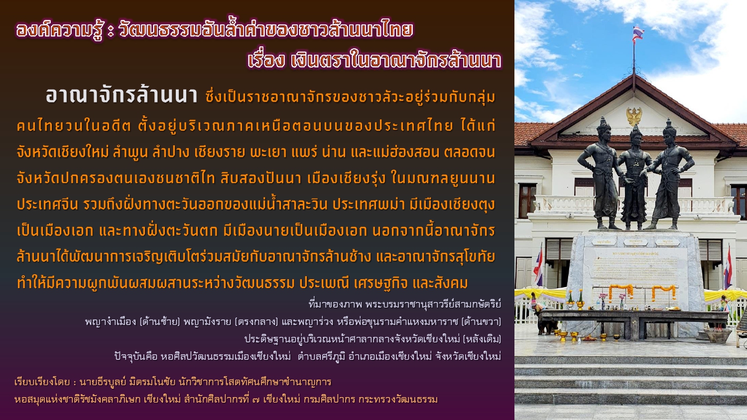 ภาพประกอบ ข่าวประชาสัมพันธ์