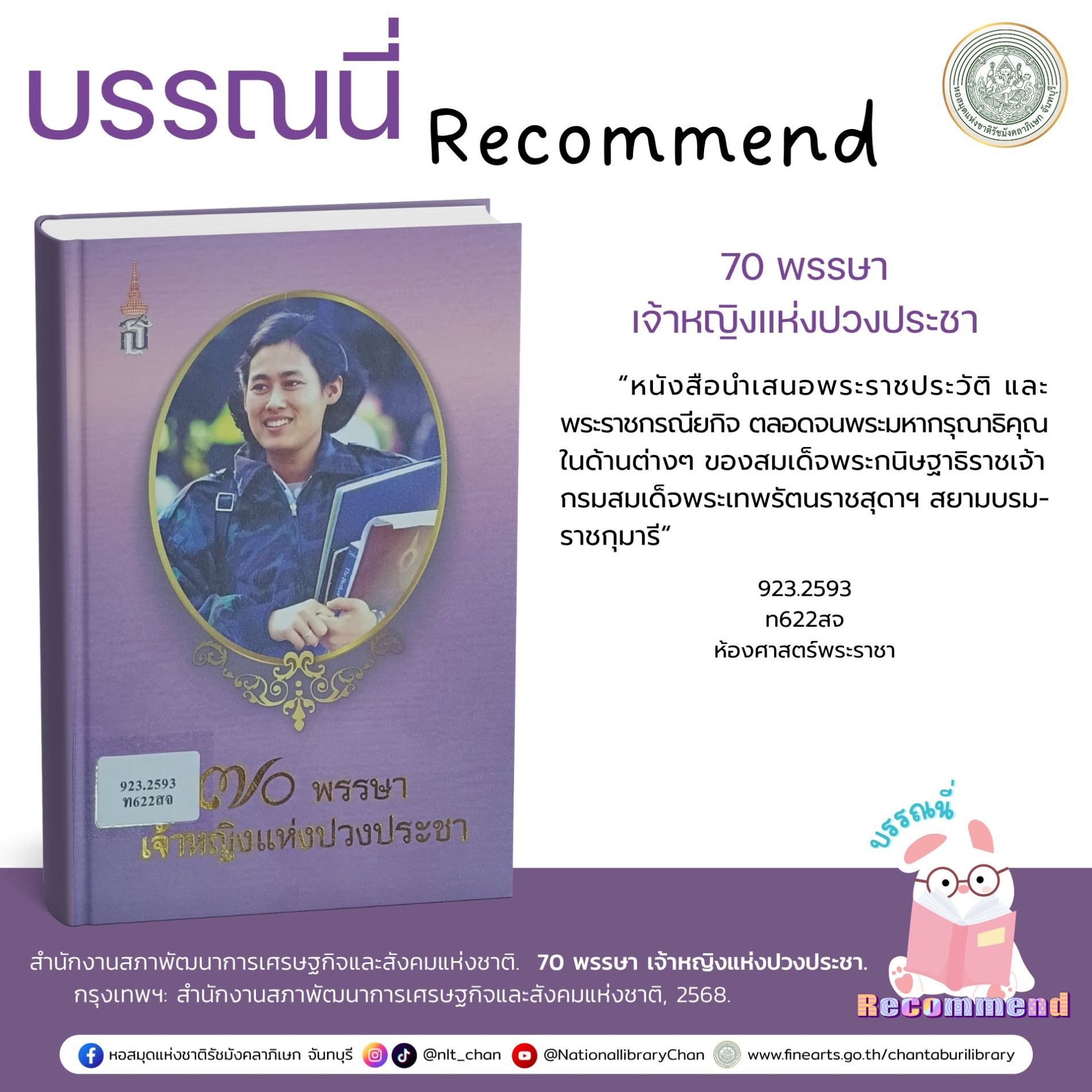 ภาพประกอบ แนะนำหนังสือใหม่