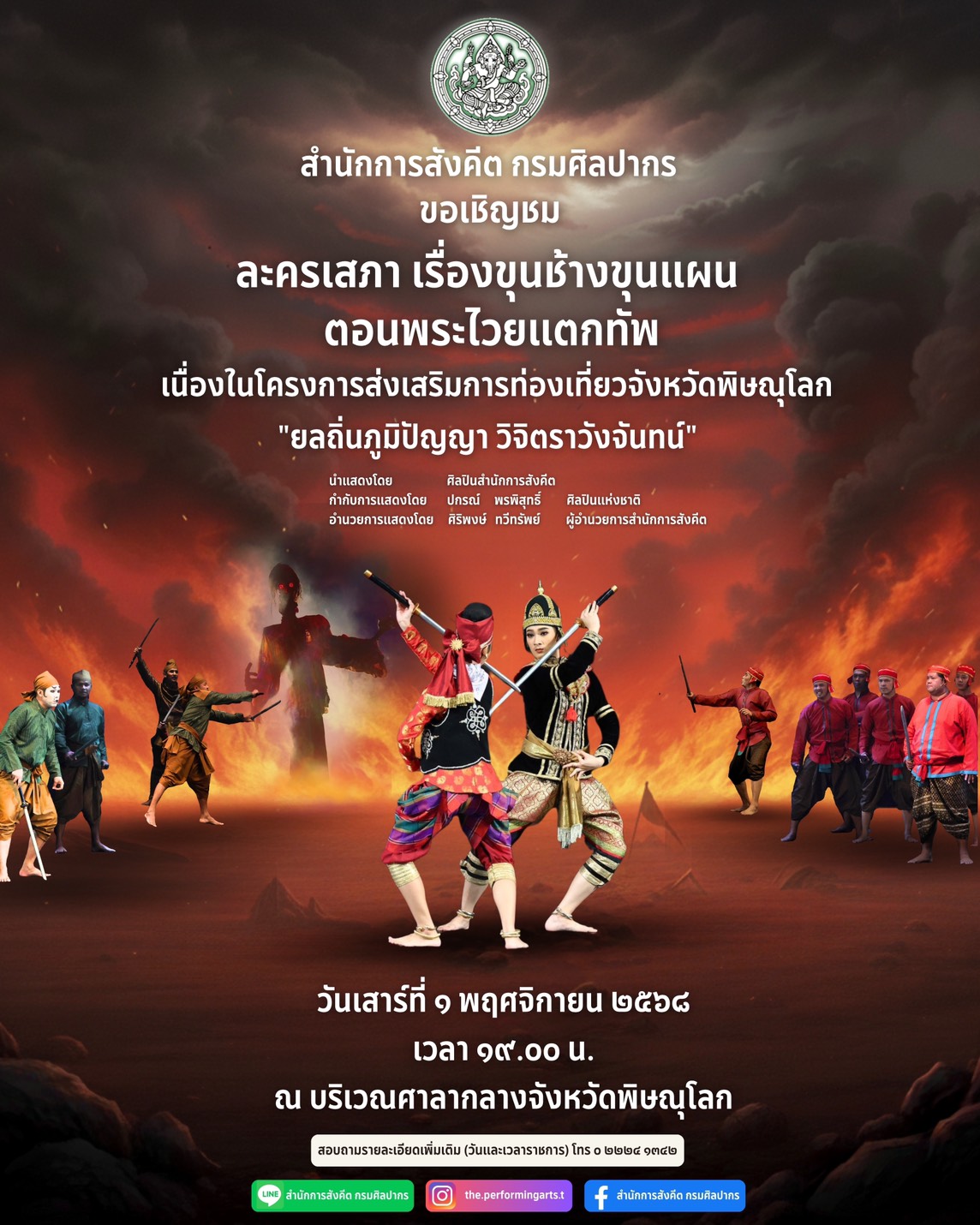 ภาพประกอบ ข่าวประชาสัมพันธ์