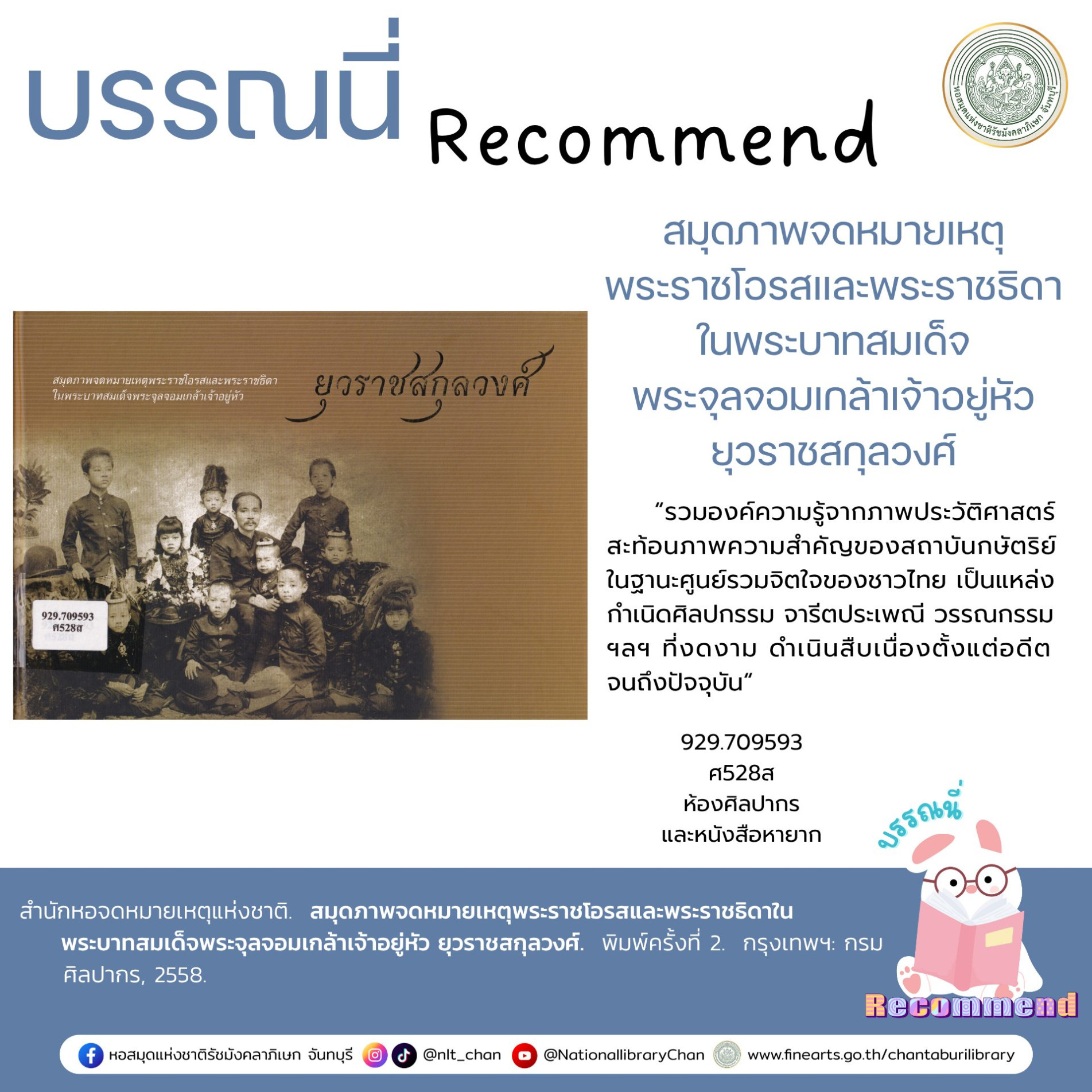 ภาพประกอบ แนะนำหนังสือใหม่