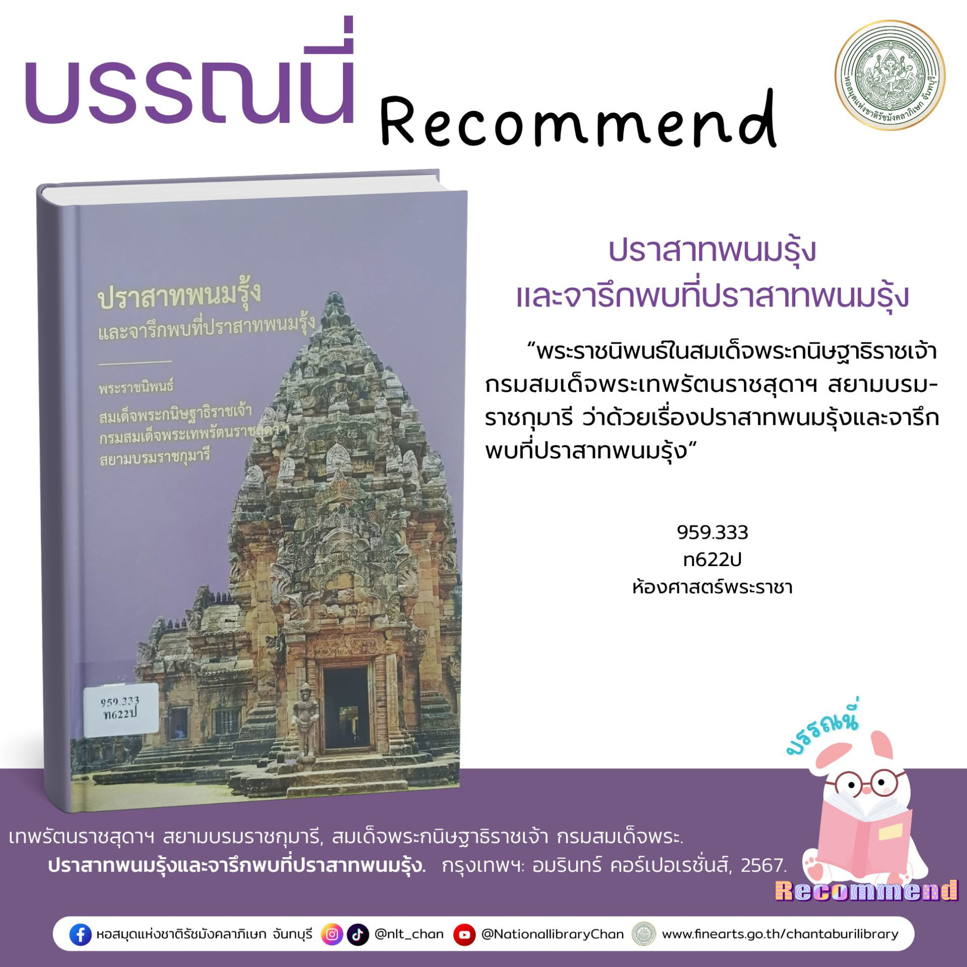 ภาพประกอบ แนะนำหนังสือใหม่