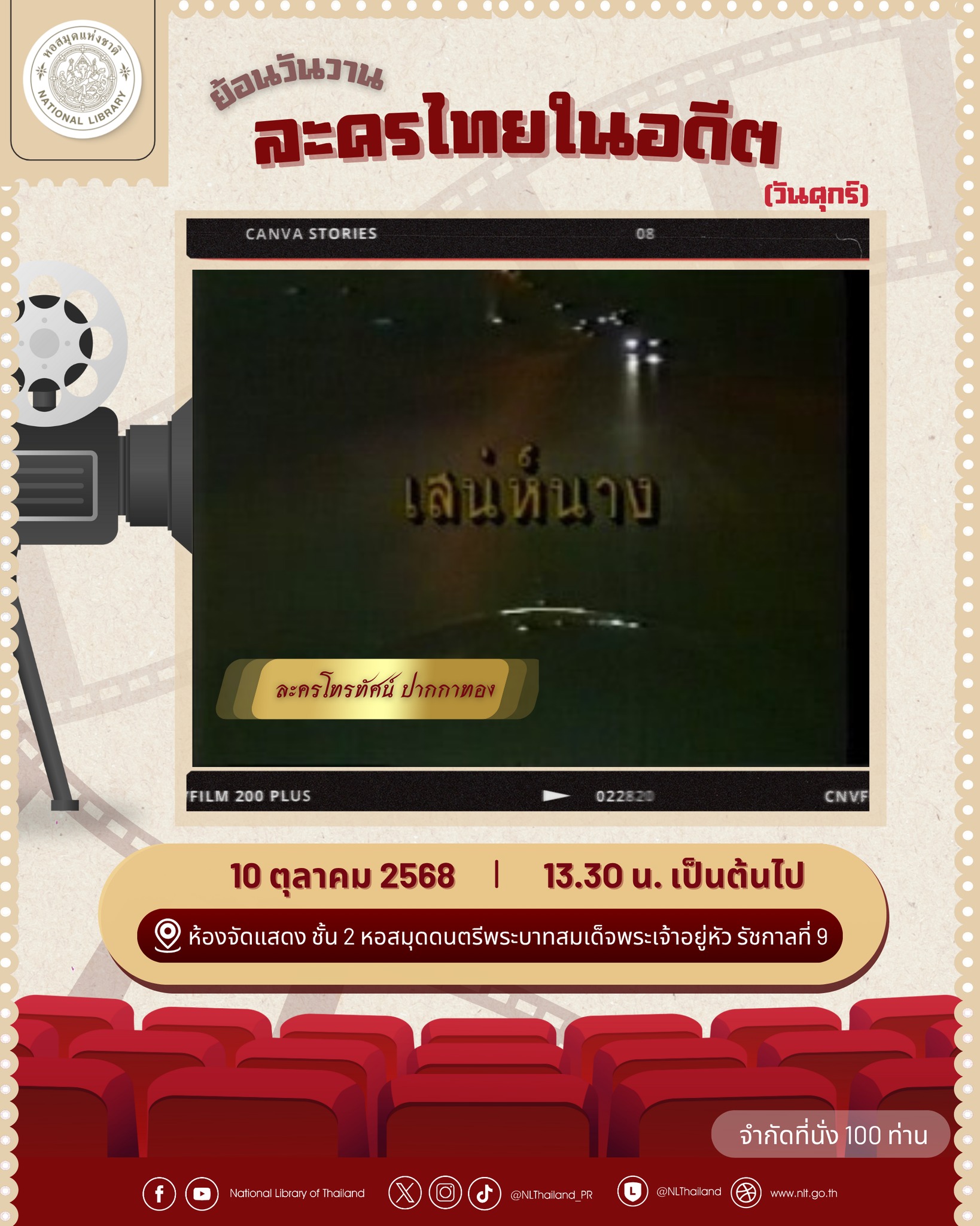 ภาพประกอบ ข่าวประชาสัมพันธ์