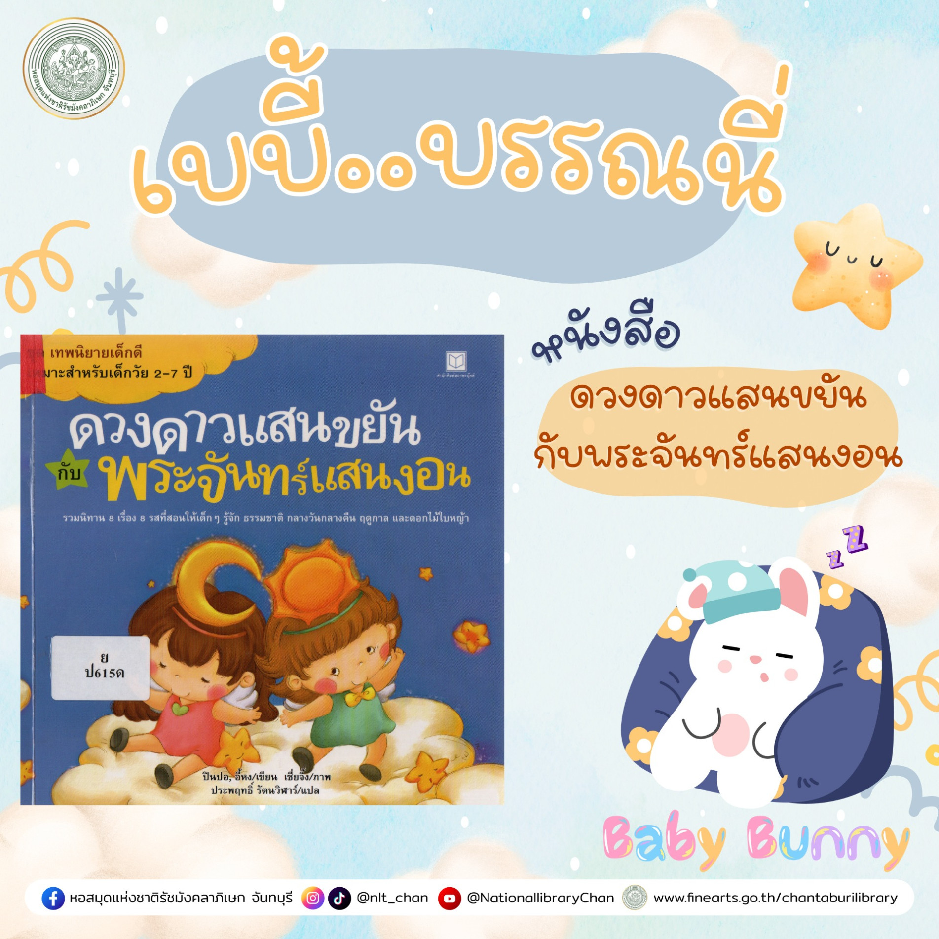 ภาพประกอบ แนะนำหนังสือใหม่