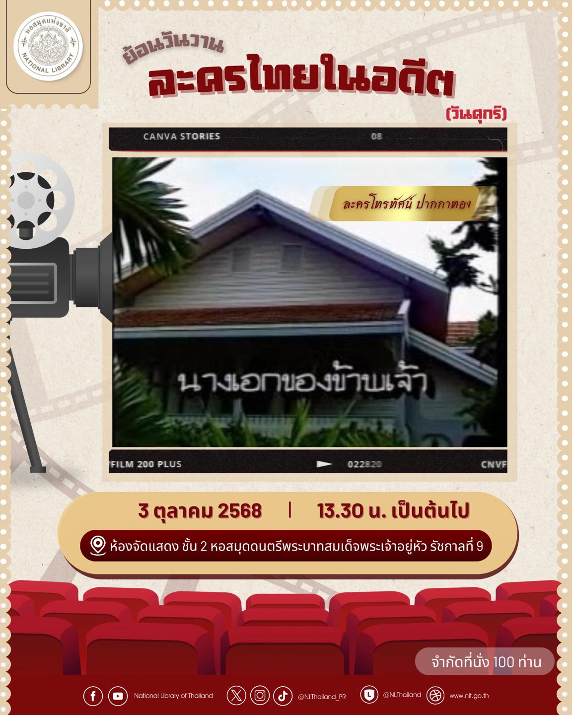 ภาพประกอบ ข่าวประชาสัมพันธ์