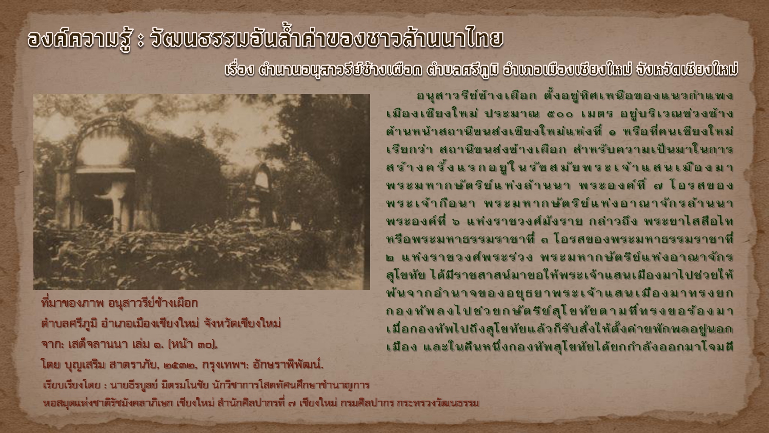 ภาพประกอบ ข่าวประชาสัมพันธ์