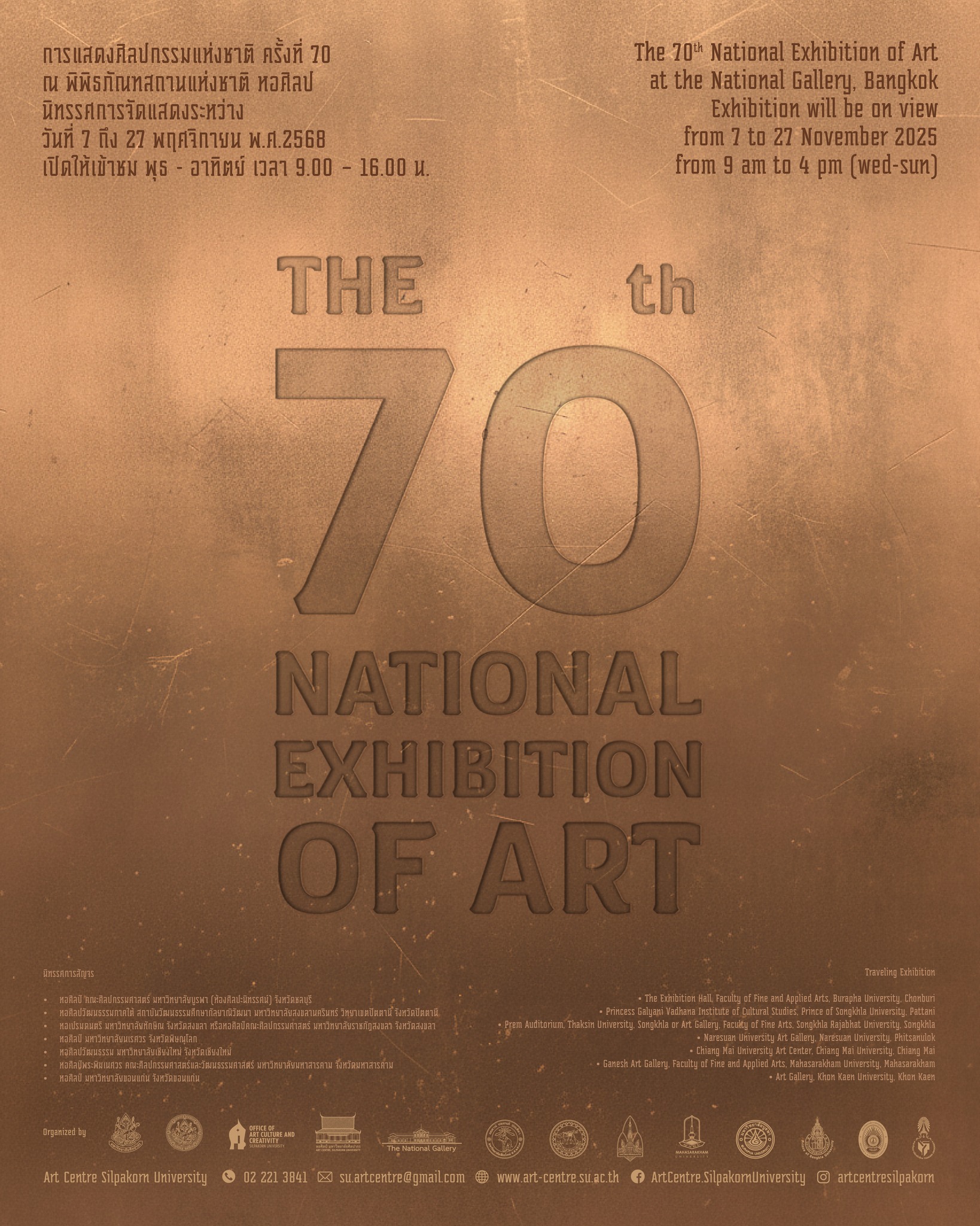 ภาพประกอบ ข่าวประชาสัมพันธ์