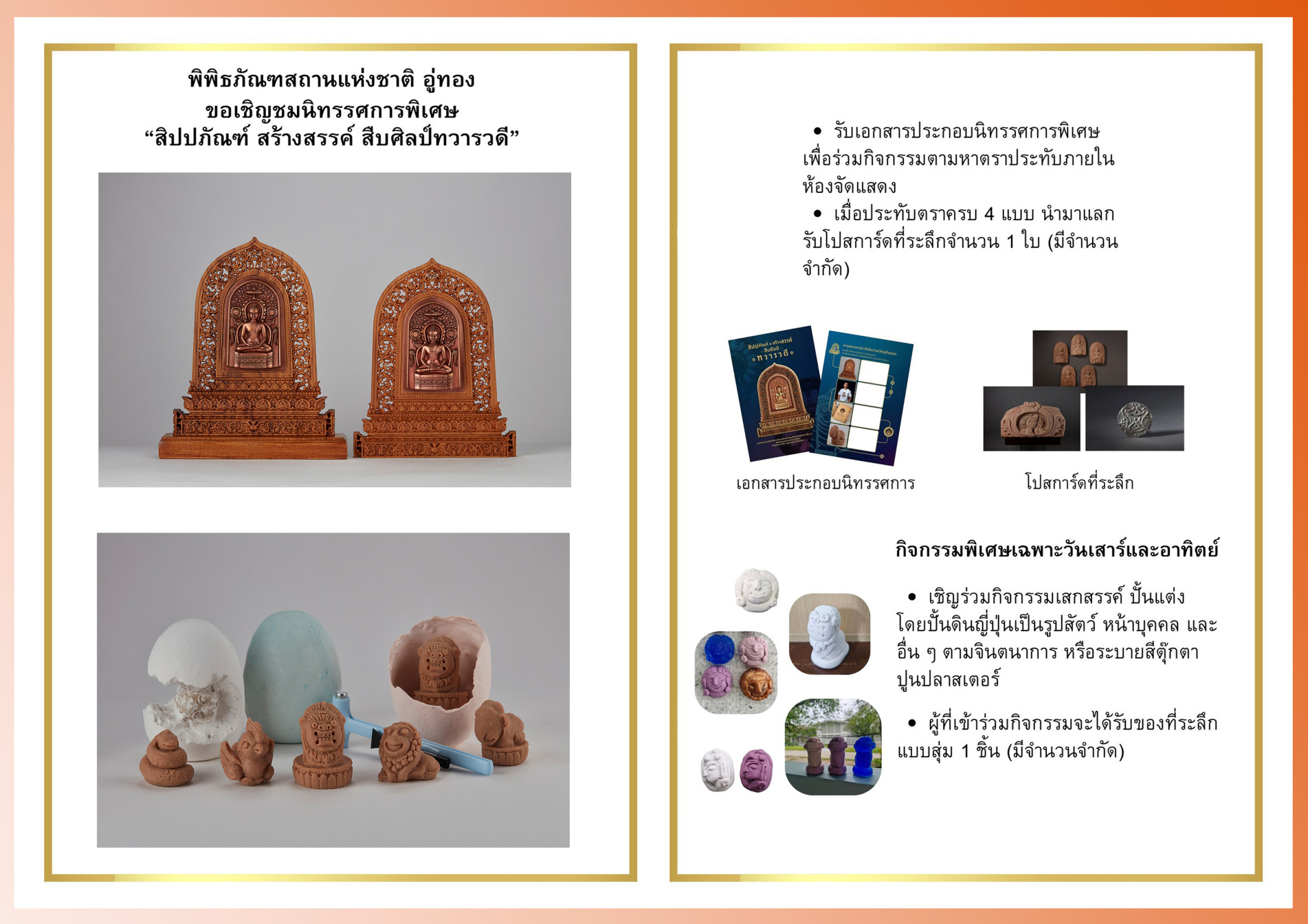 ภาพประกอบ ข่าวประชาสัมพันธ์