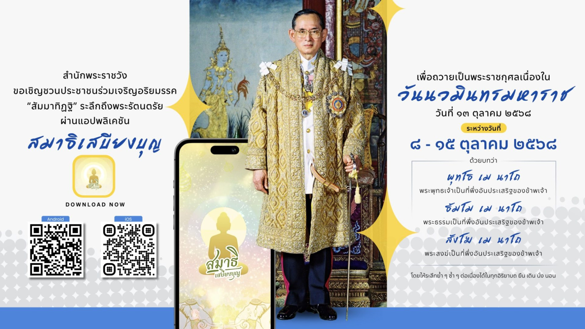 ภาพประกอบ ข่าวประชาสัมพันธ์