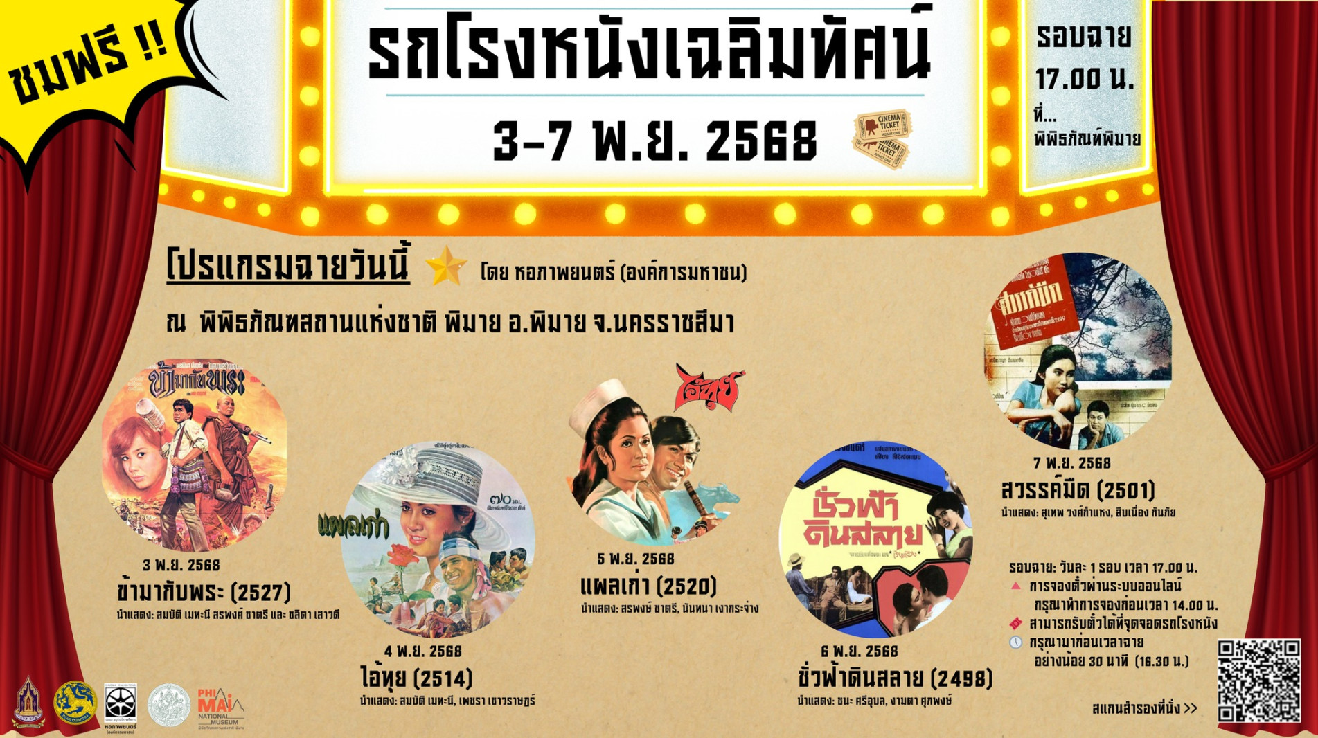 ภาพประกอบ ข่าวประชาสัมพันธ์