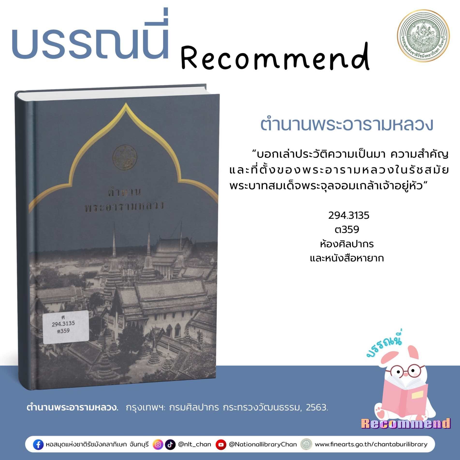 ภาพประกอบ แนะนำหนังสือใหม่
