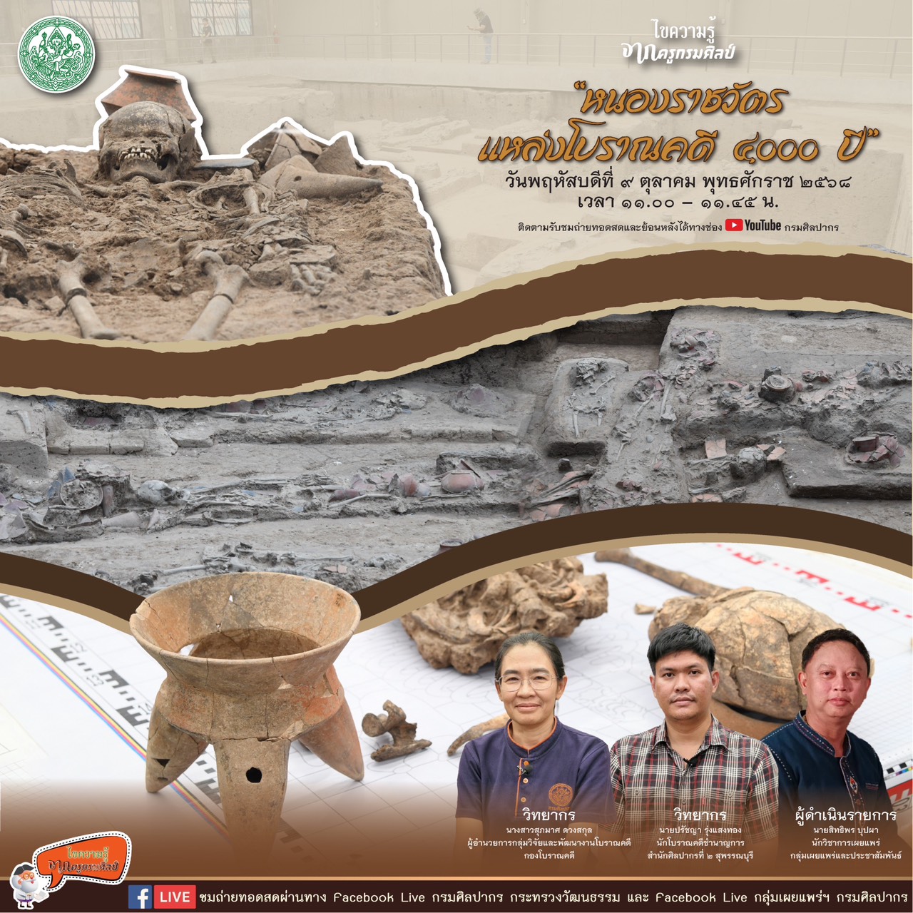 ภาพประกอบ ข่าวประชาสัมพันธ์