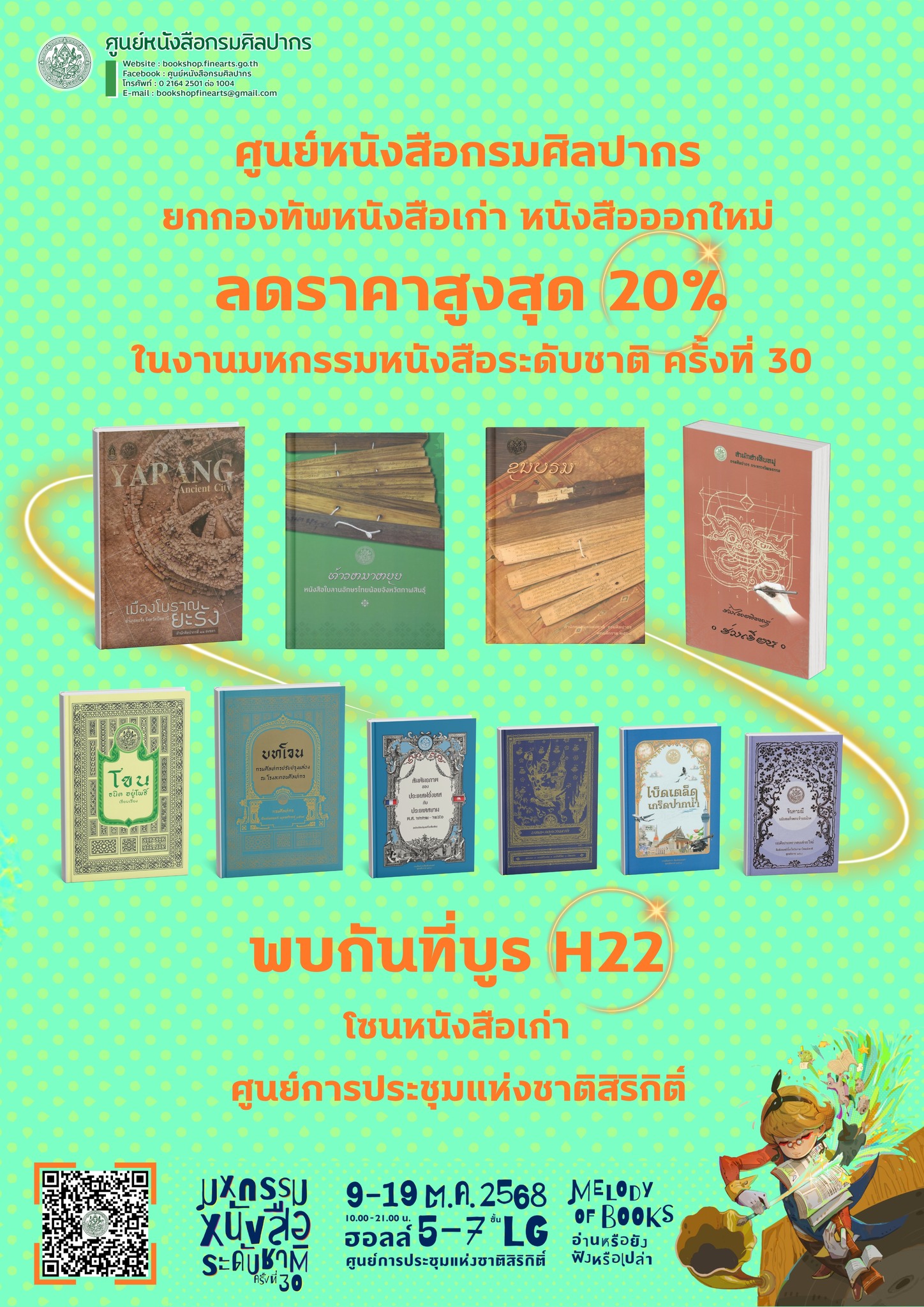 ภาพประกอบ ข่าวประชาสัมพันธ์