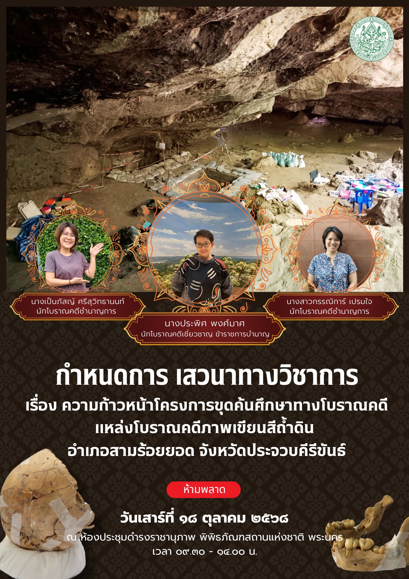 ภาพประกอบ ข่าวประชาสัมพันธ์