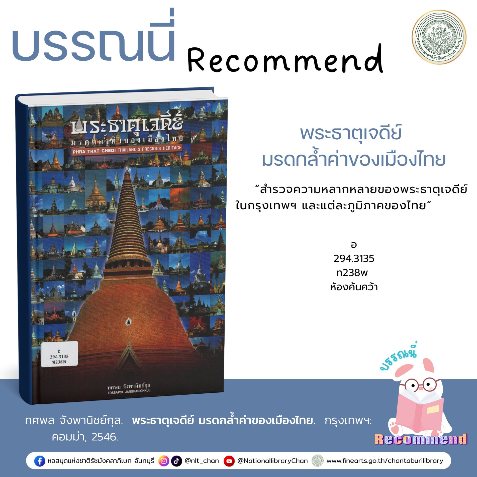 ภาพประกอบ แนะนำหนังสือใหม่