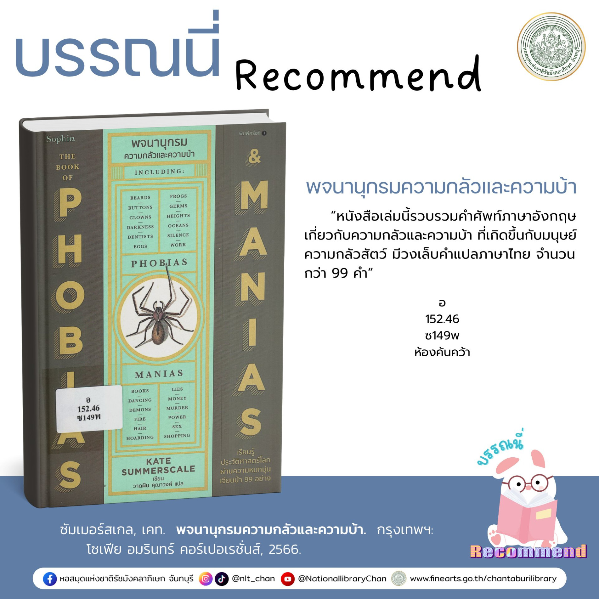 ภาพประกอบ แนะนำหนังสือใหม่