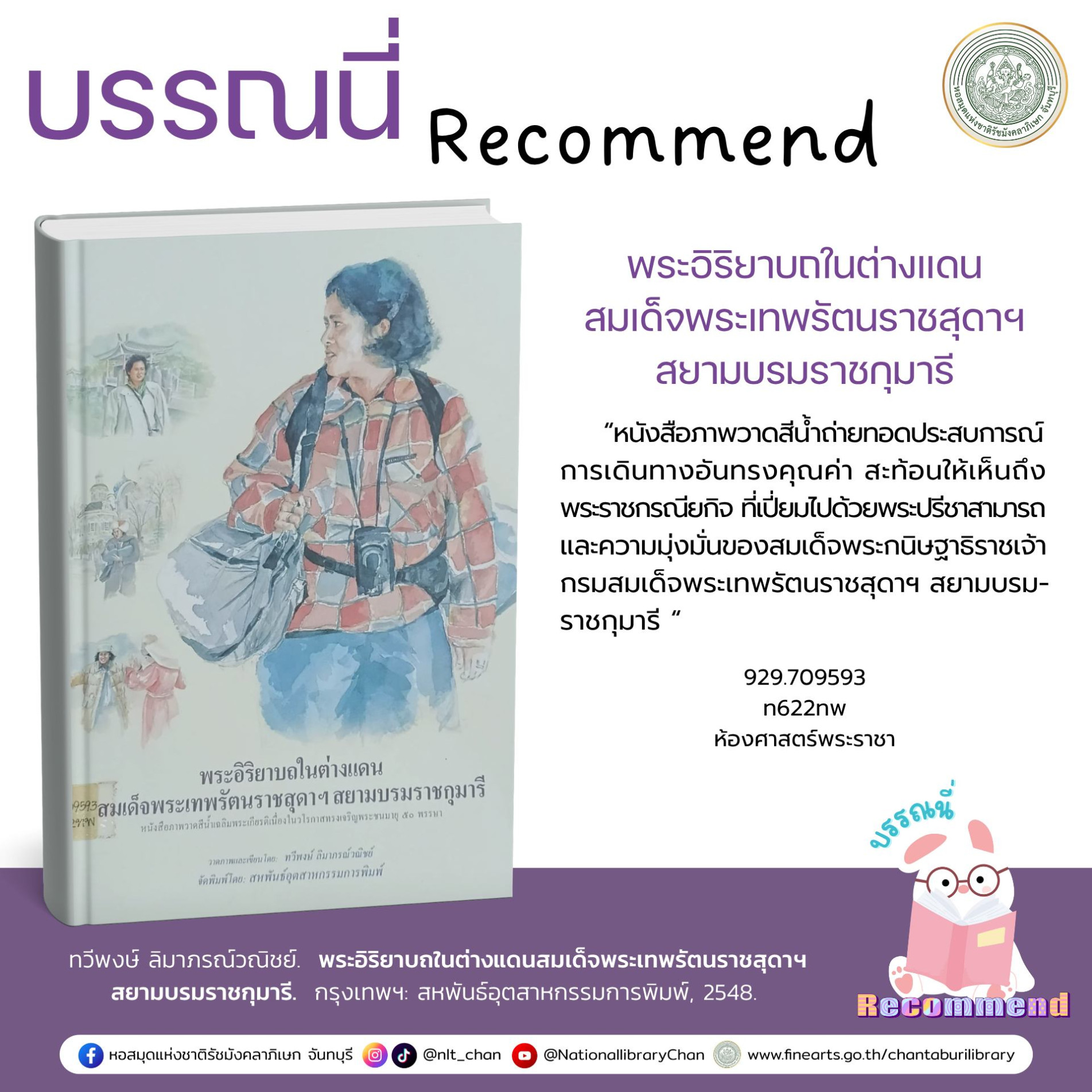 ภาพประกอบ แนะนำหนังสือใหม่