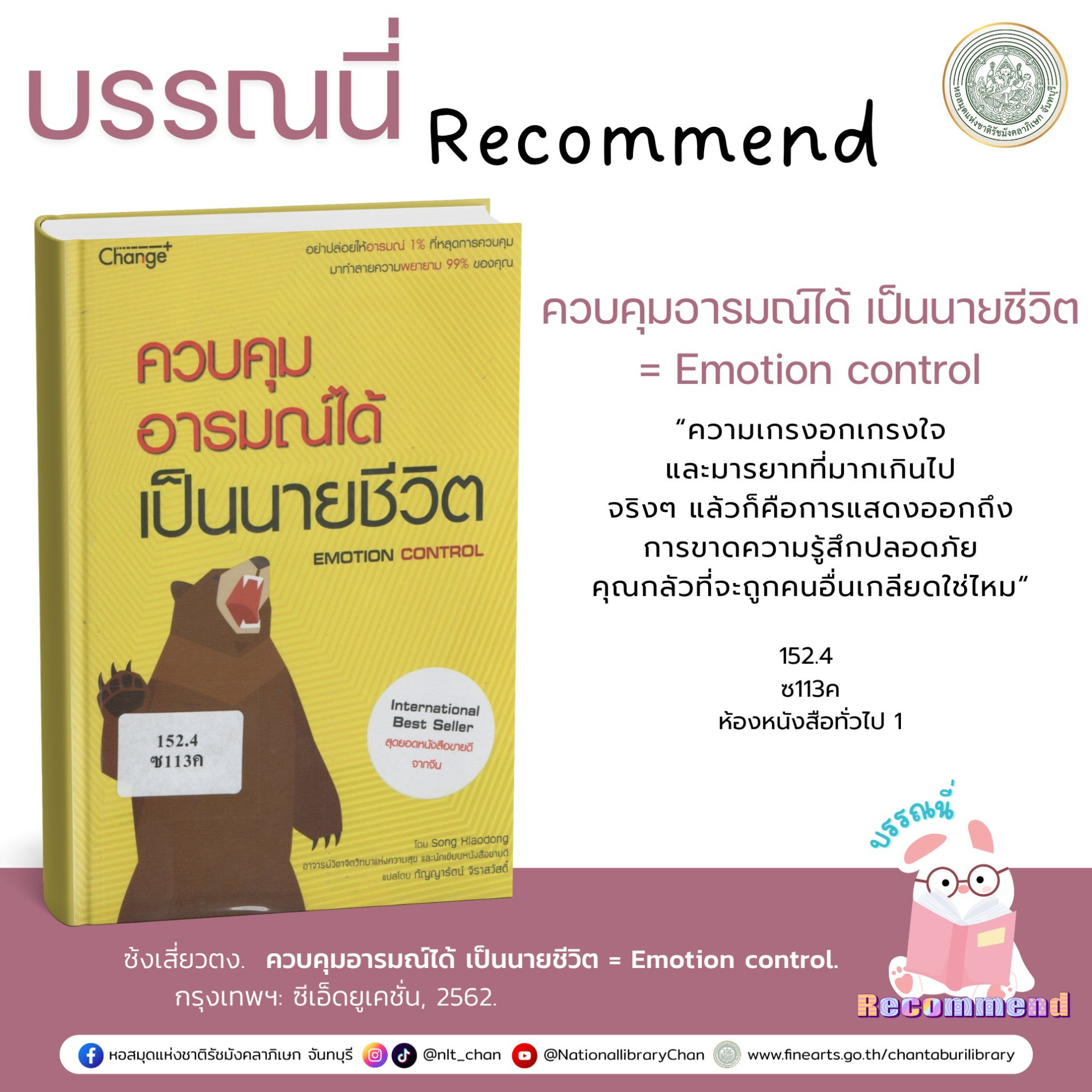 ภาพประกอบ แนะนำหนังสือใหม่