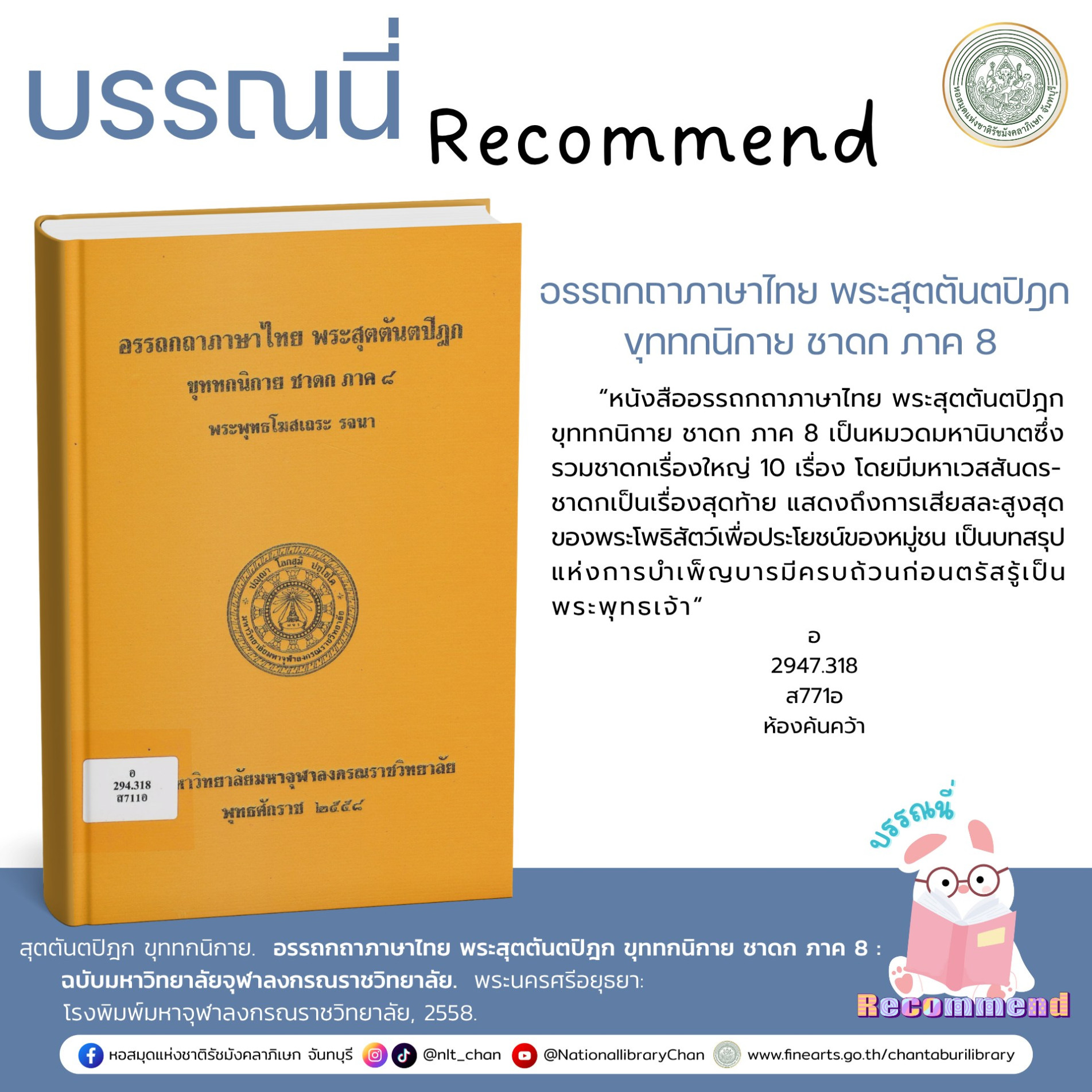 ภาพประกอบ แนะนำหนังสือใหม่