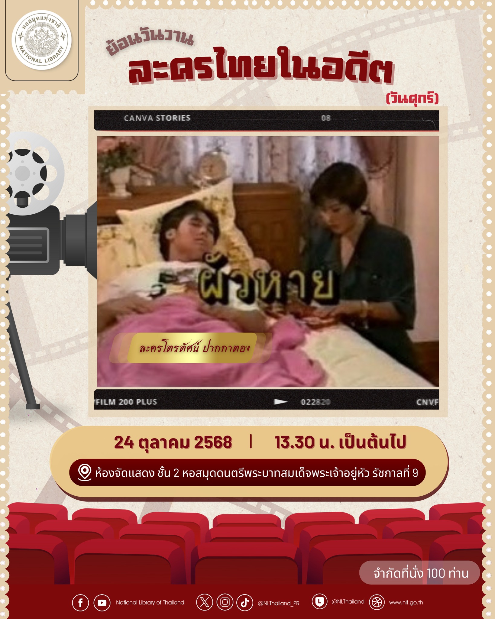 ภาพประกอบ ข่าวประชาสัมพันธ์