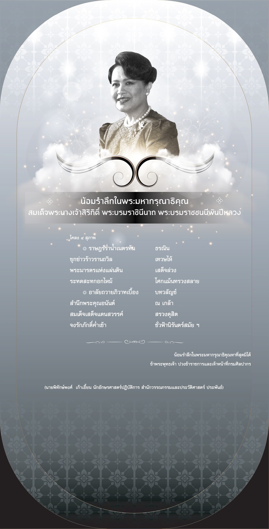 ภาพประกอบ ข่าวประชาสัมพันธ์