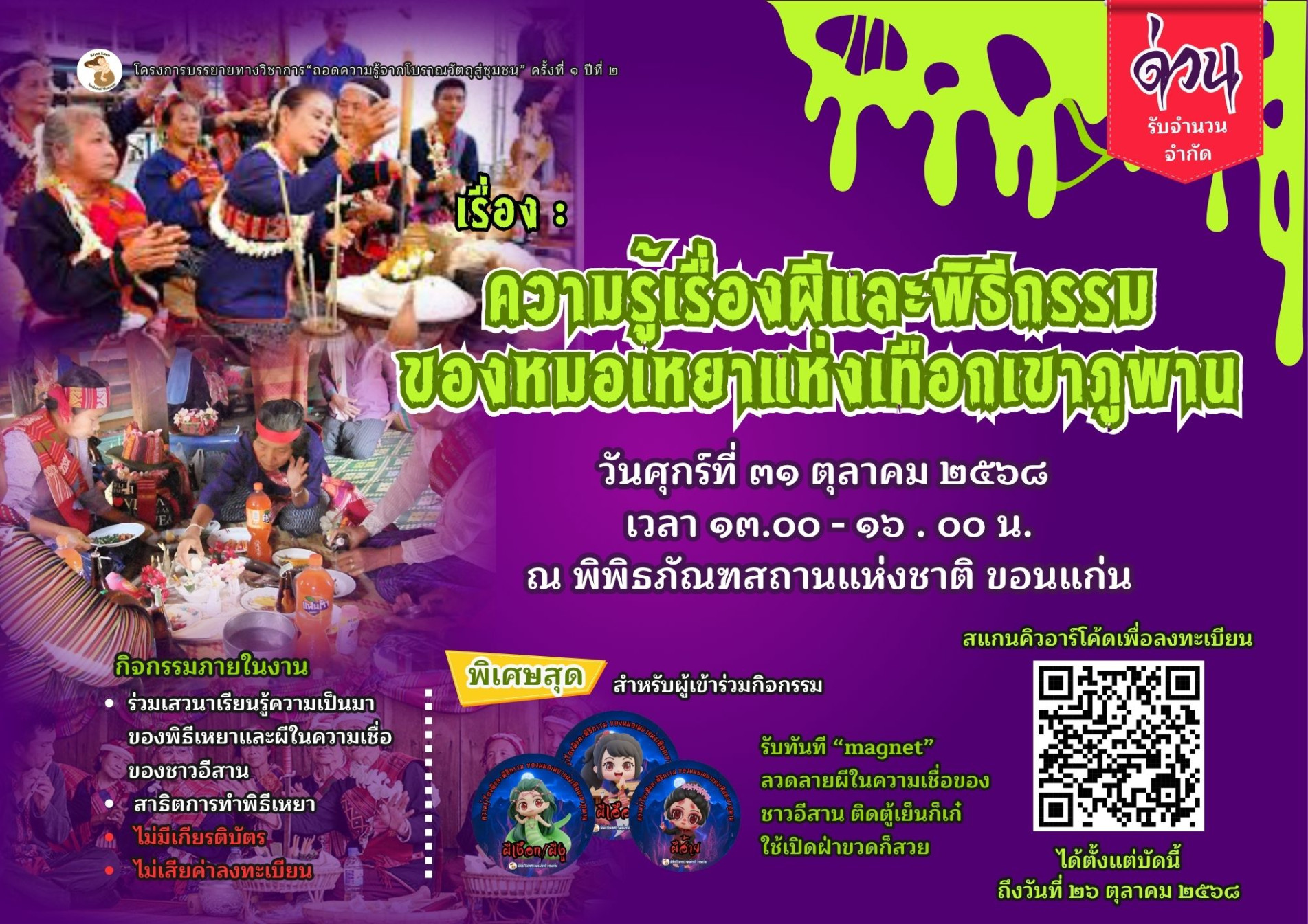 ภาพประกอบ ข่าวประชาสัมพันธ์