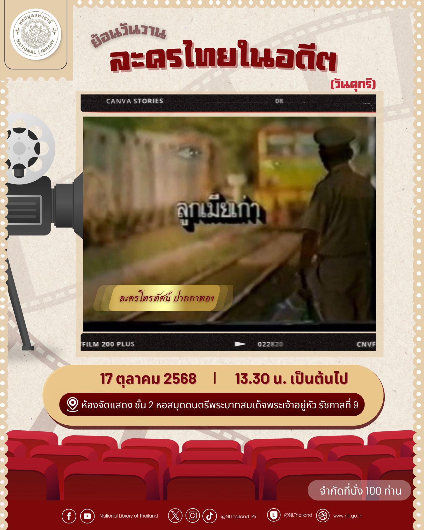 ภาพประกอบ ข่าวประชาสัมพันธ์