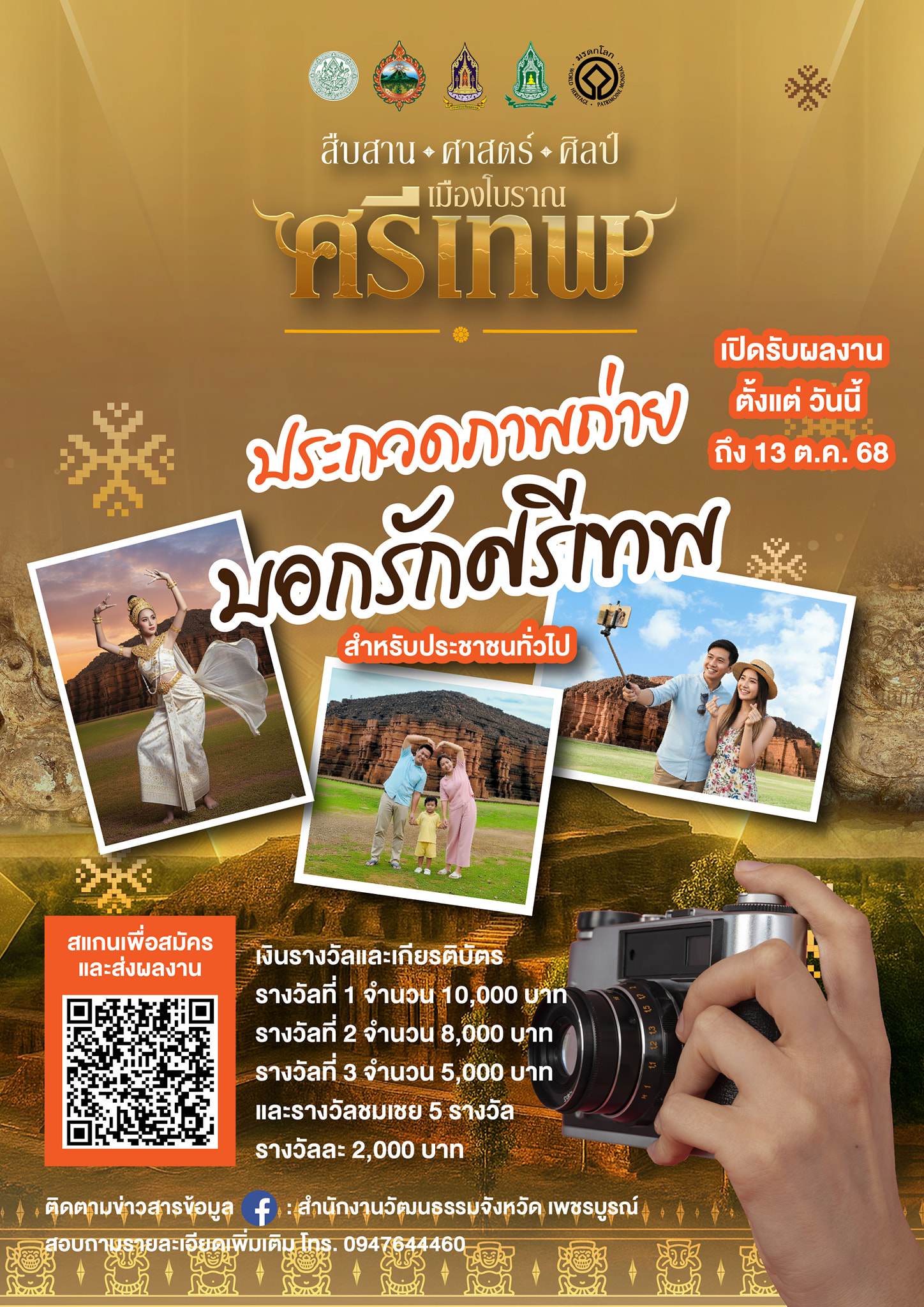 ภาพประกอบ ข่าวประชาสัมพันธ์