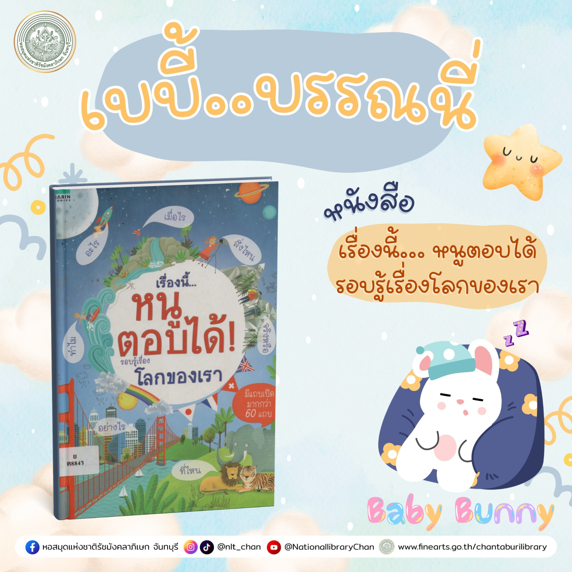 ภาพประกอบ แนะนำหนังสือใหม่