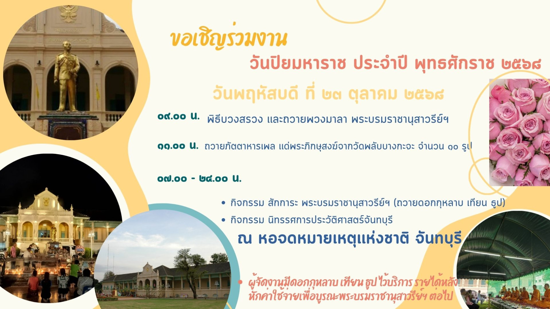 ภาพประกอบ ข่าวประชาสัมพันธ์