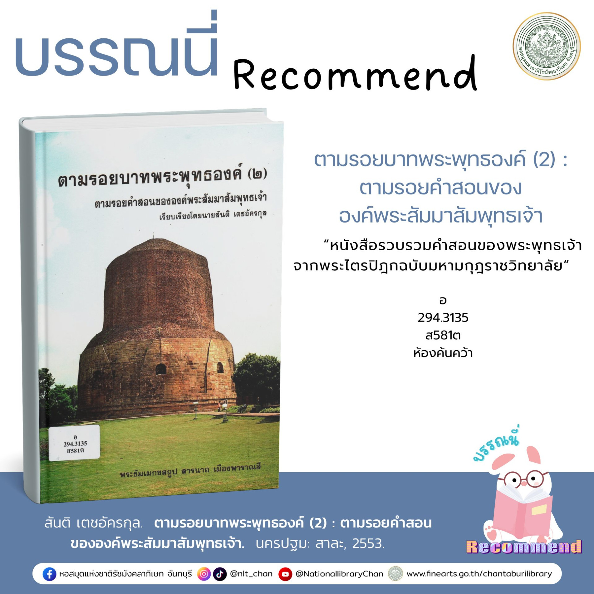 ภาพประกอบ แนะนำหนังสือใหม่