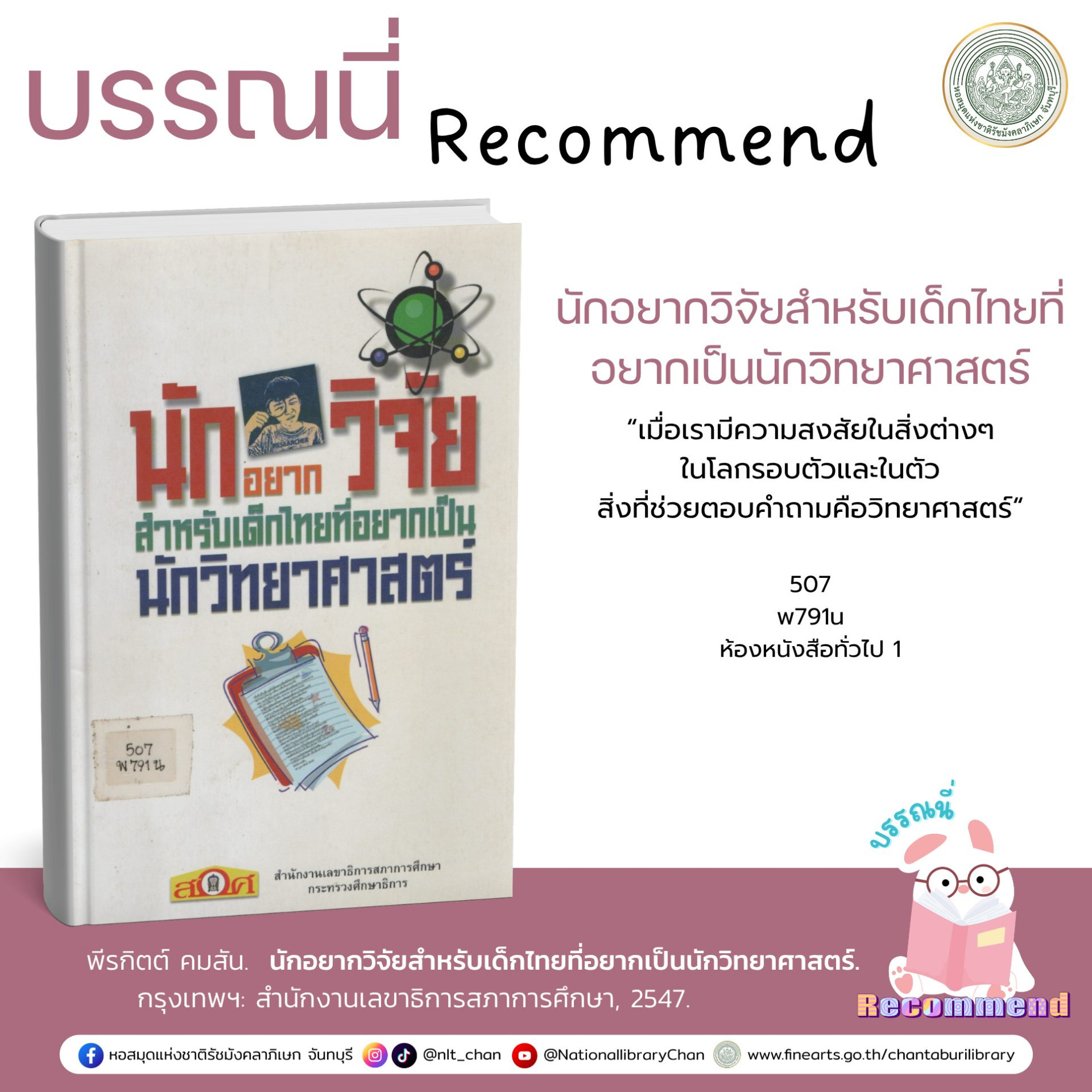 ภาพประกอบ แนะนำหนังสือใหม่