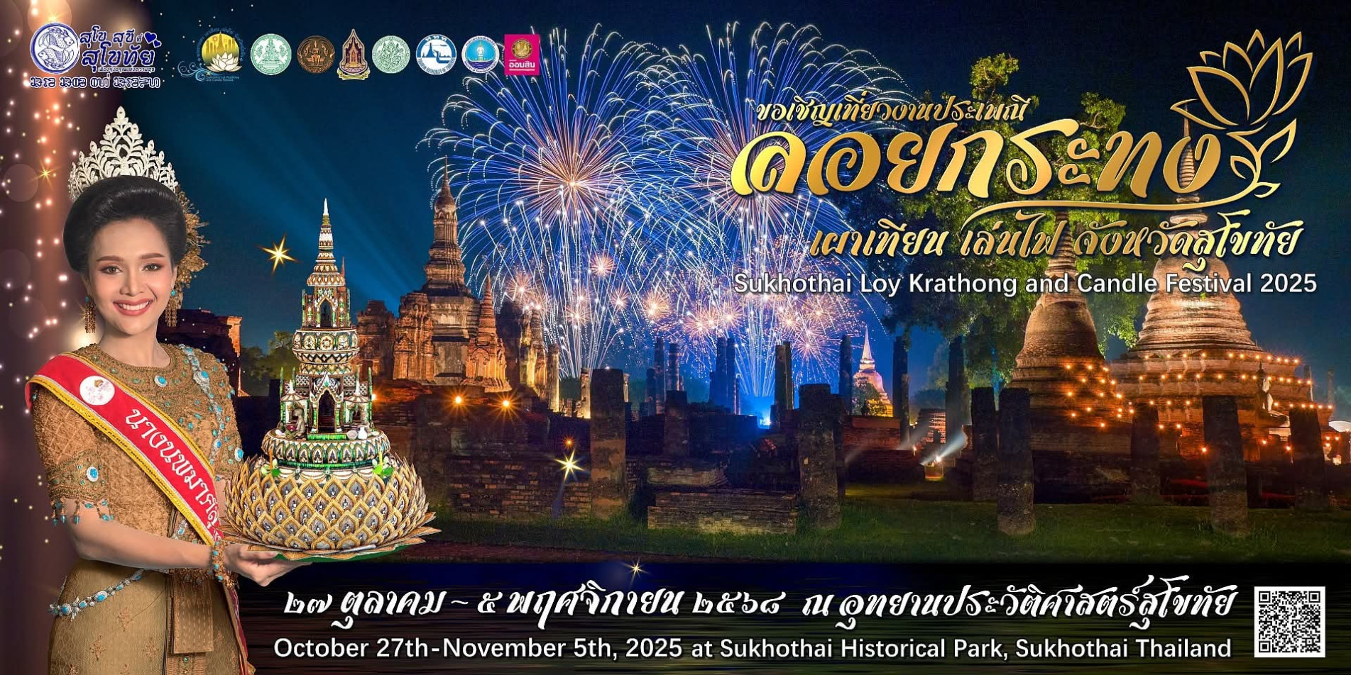 ภาพประกอบ ข่าวประชาสัมพันธ์