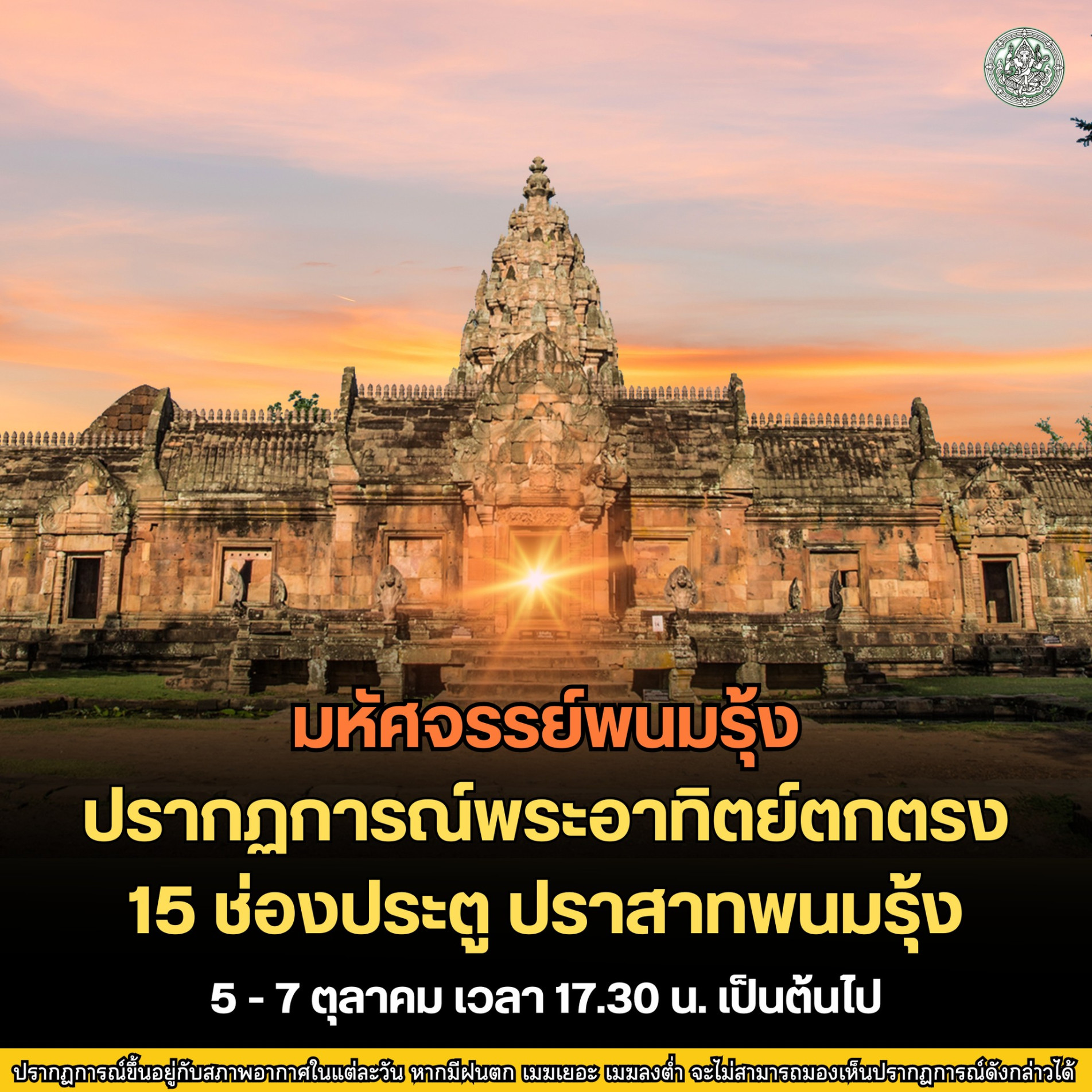 ภาพประกอบ ข่าวประชาสัมพันธ์