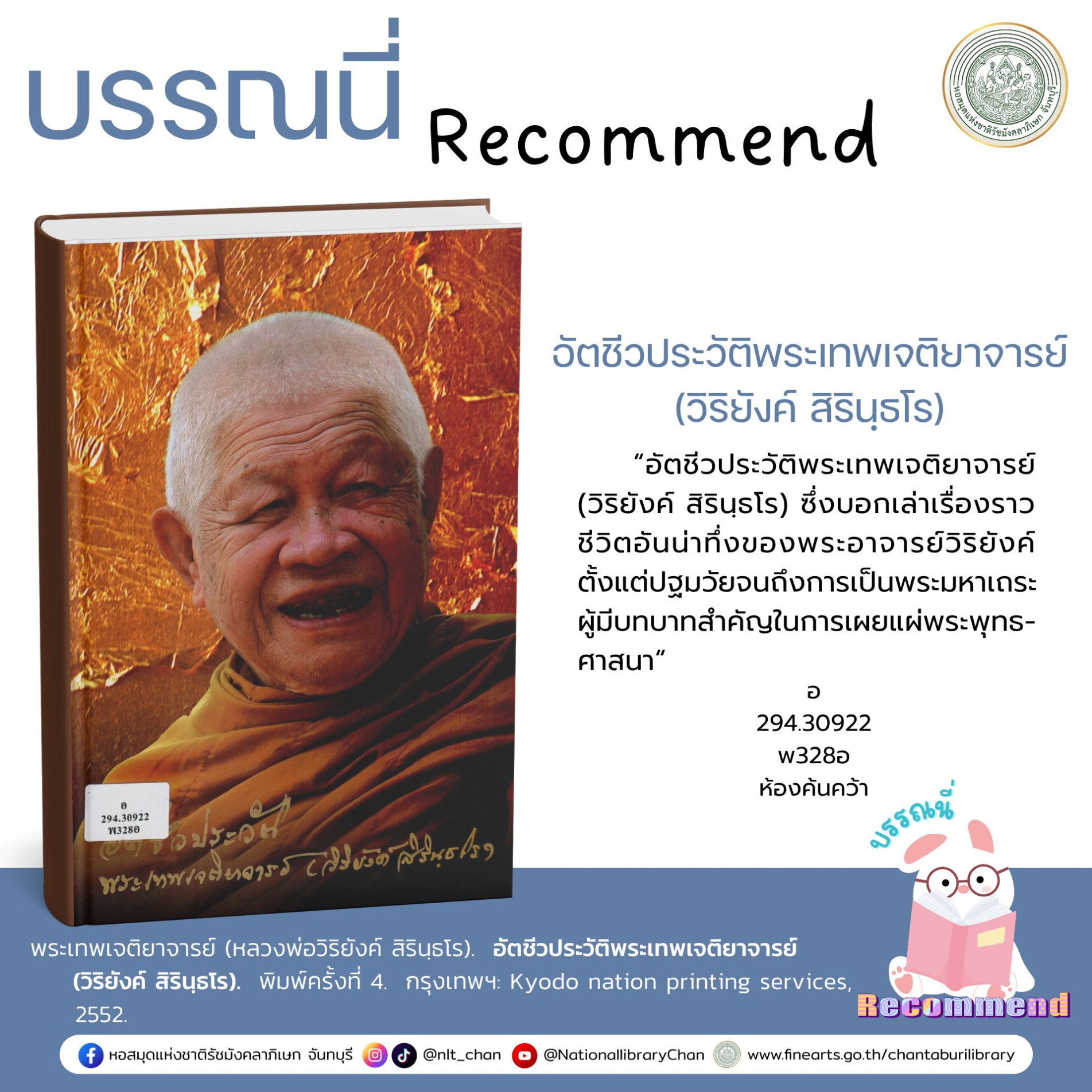 ภาพประกอบ แนะนำหนังสือใหม่