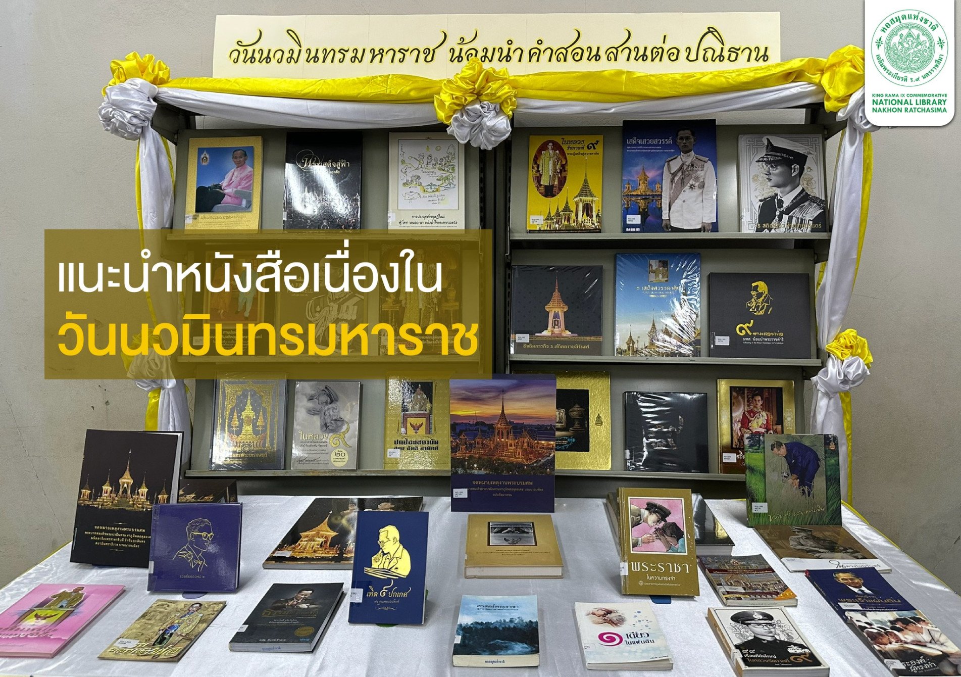 ภาพประกอบ ข่าวประชาสัมพันธ์