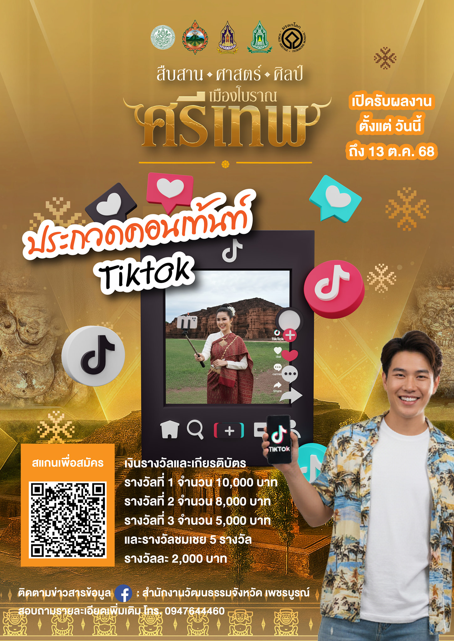 ภาพประกอบ ข่าวประชาสัมพันธ์