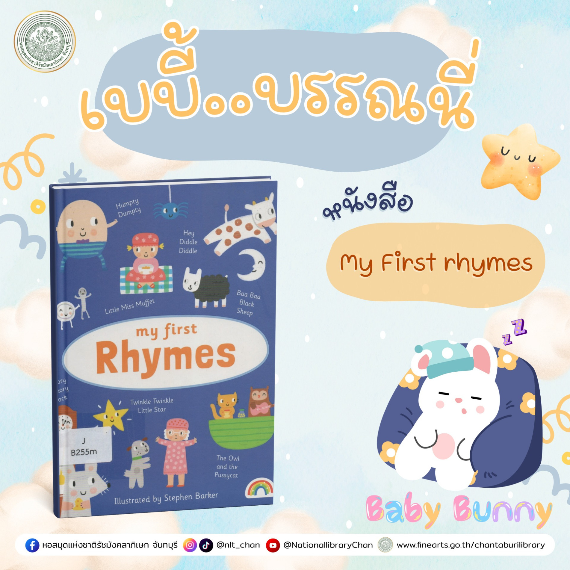ภาพประกอบ แนะนำหนังสือใหม่