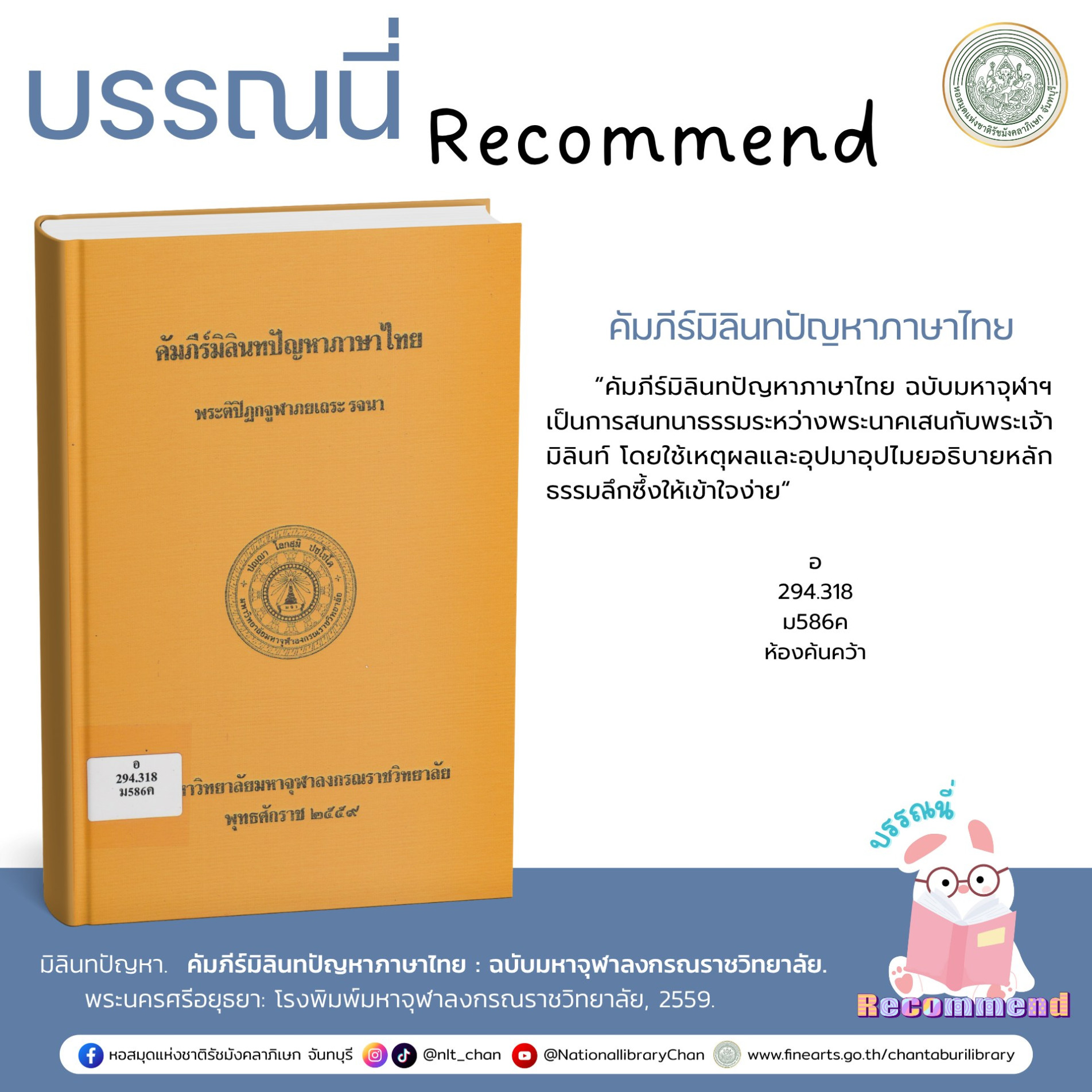ภาพประกอบ แนะนำหนังสือใหม่