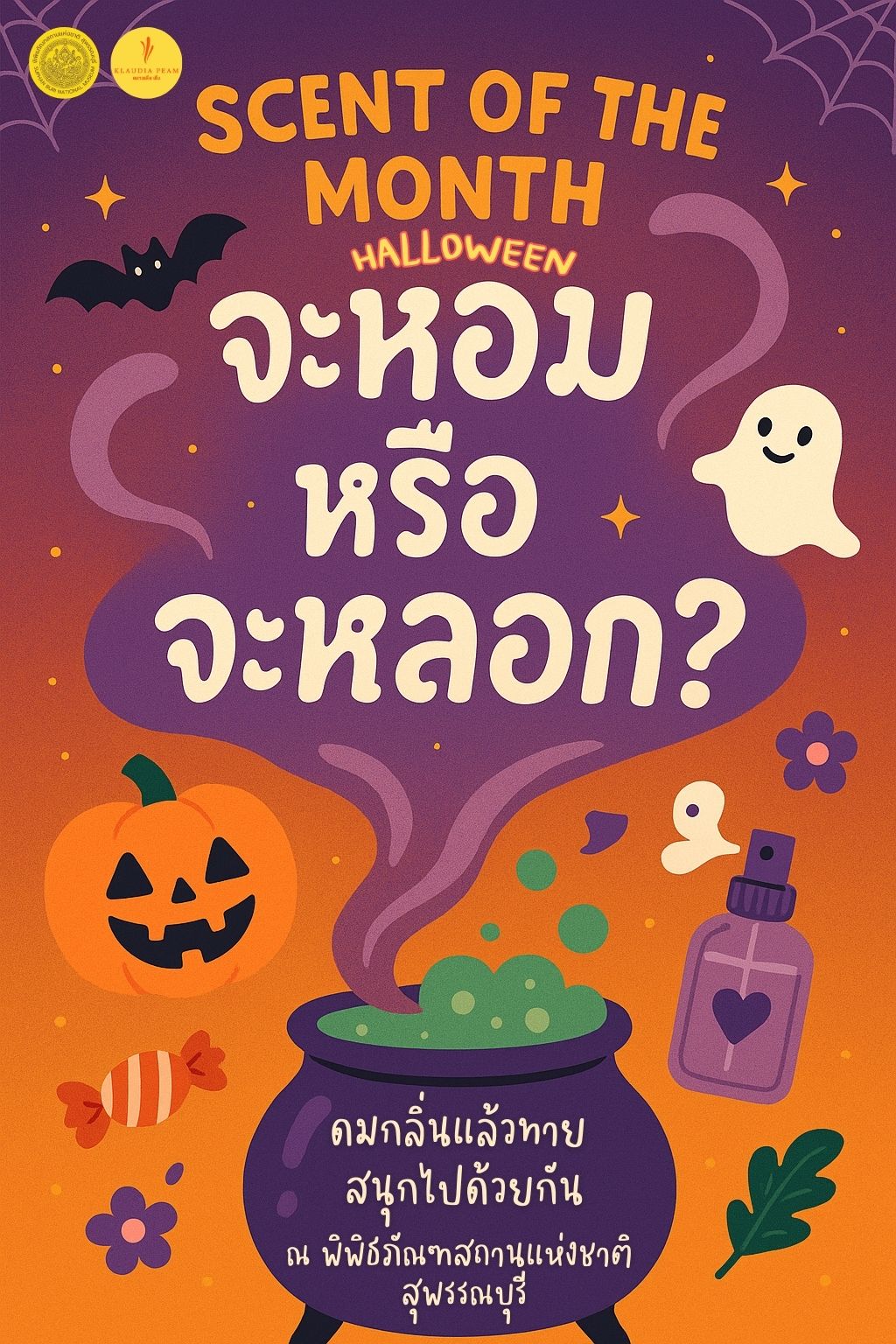 ภาพประกอบ ข่าวประชาสัมพันธ์