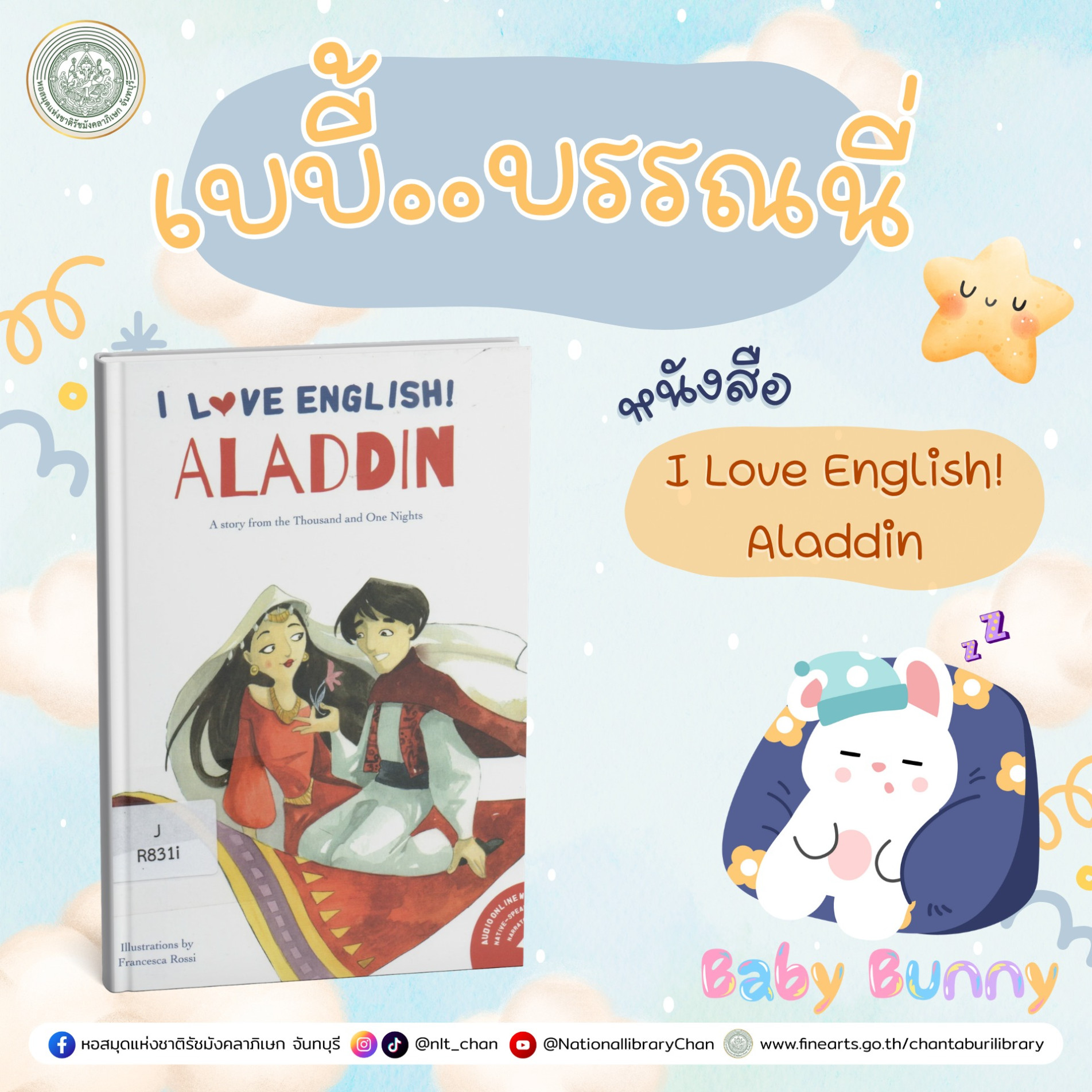 ภาพประกอบ แนะนำหนังสือใหม่