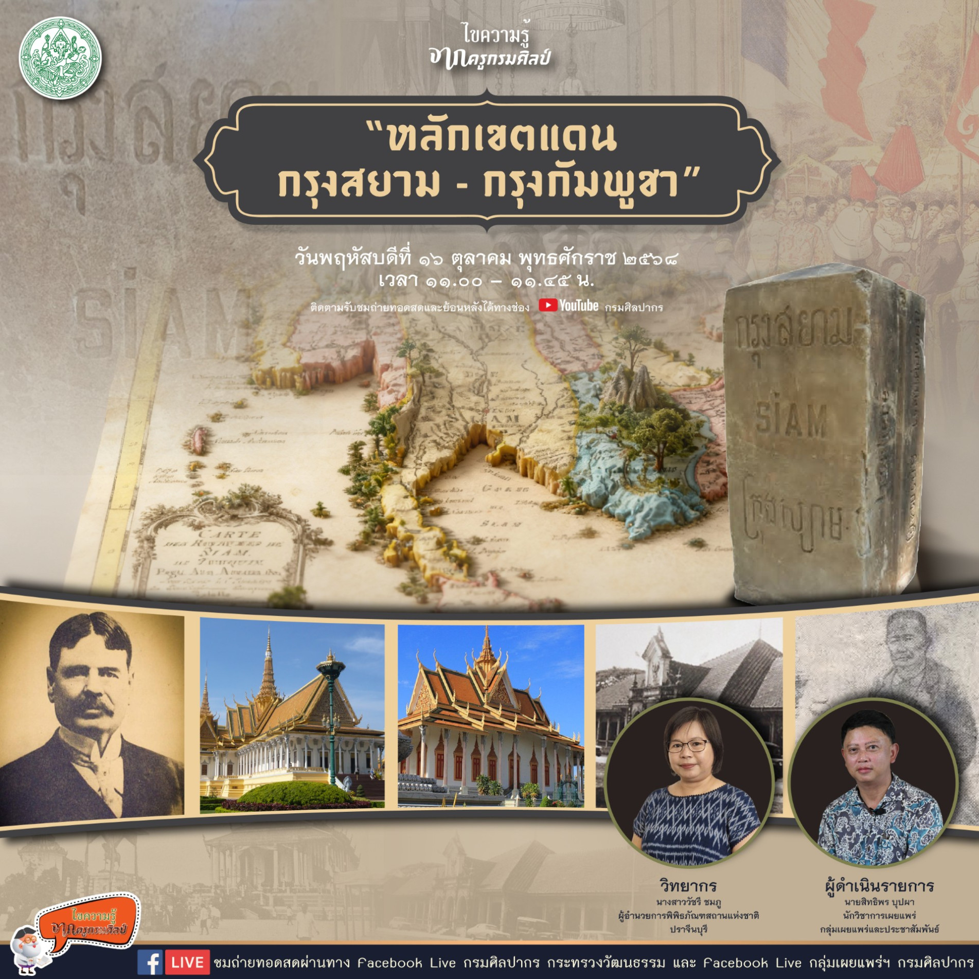 ภาพประกอบ ข่าวประชาสัมพันธ์