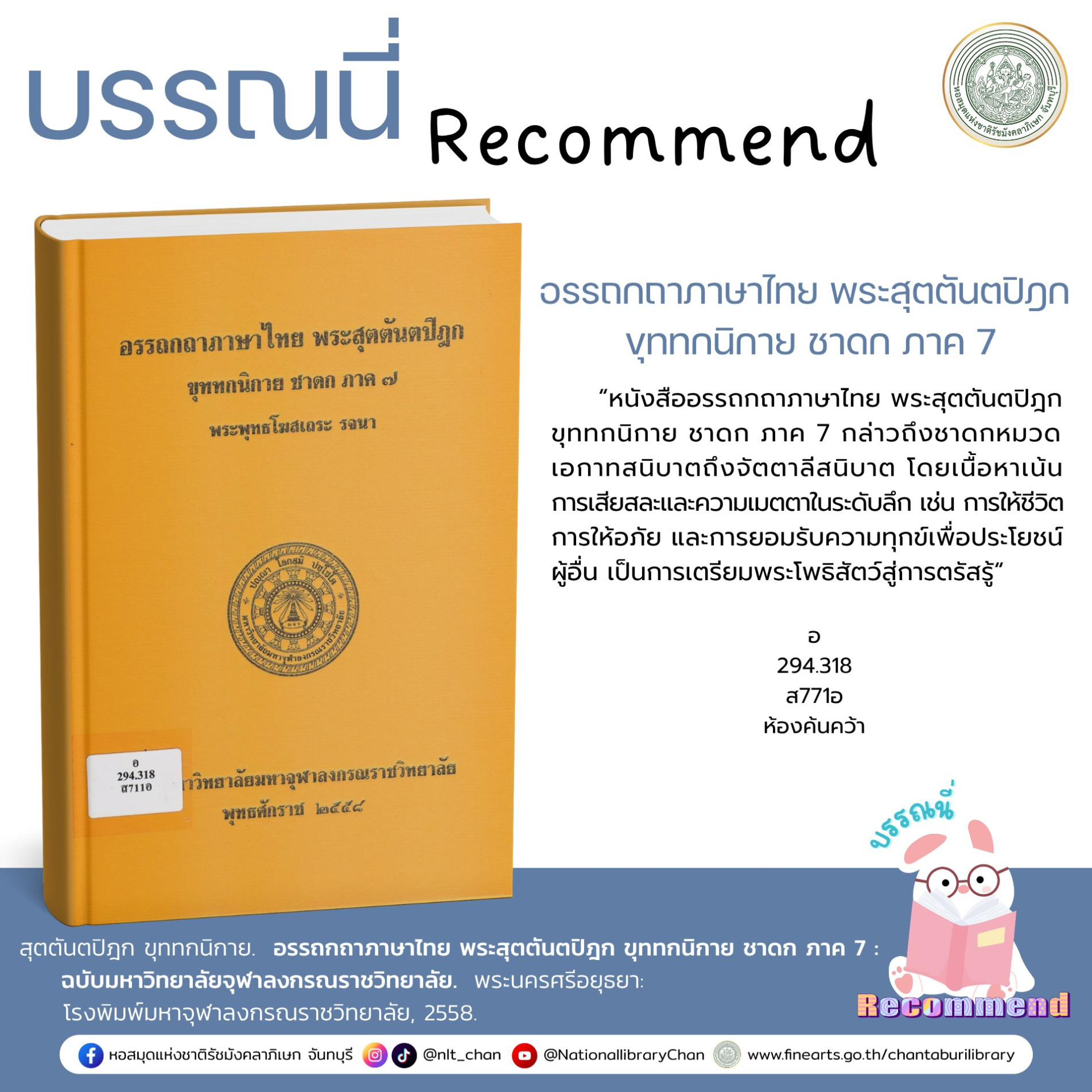 ภาพประกอบ แนะนำหนังสือใหม่