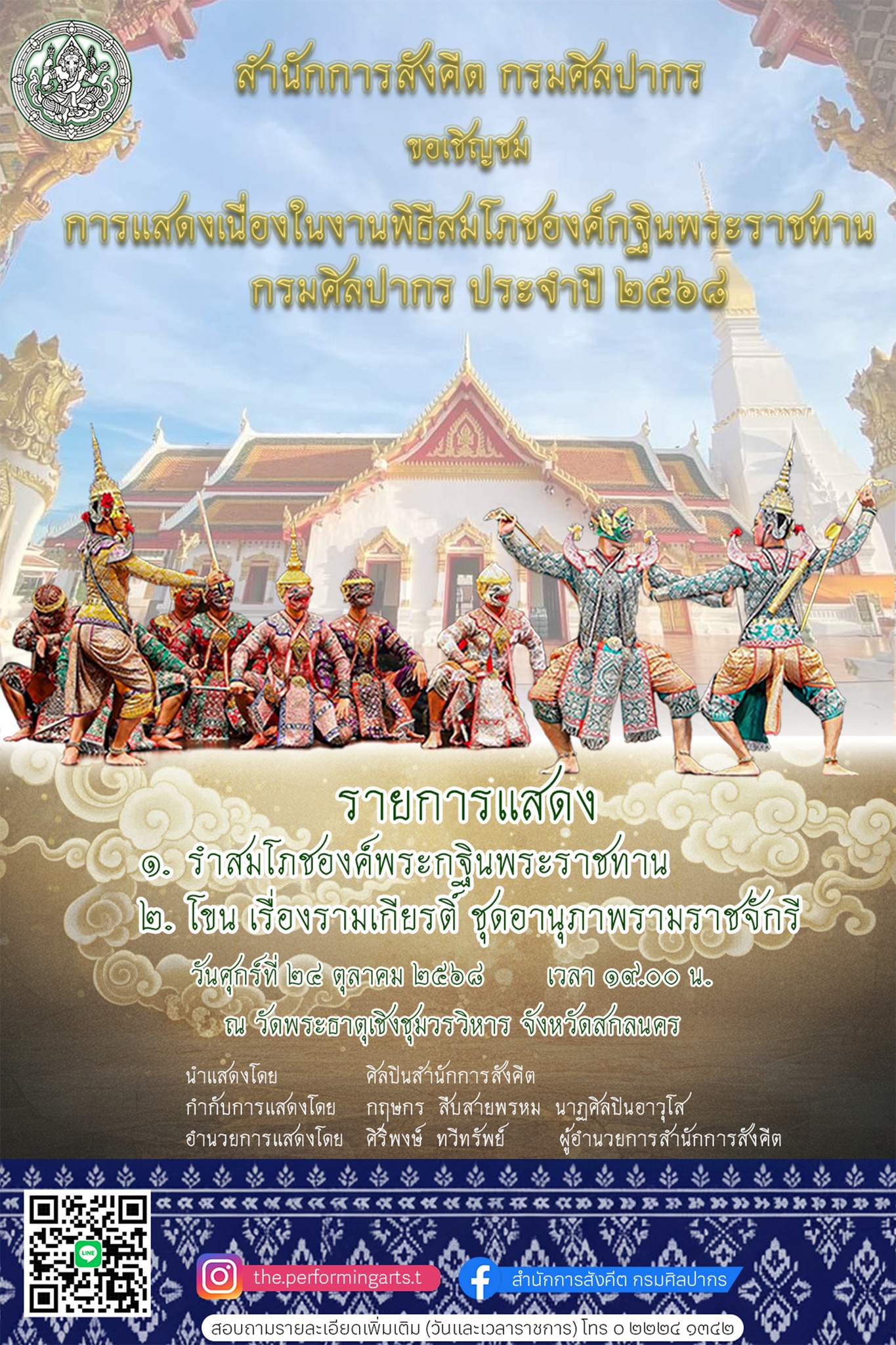 ภาพประกอบ ข่าวประชาสัมพันธ์