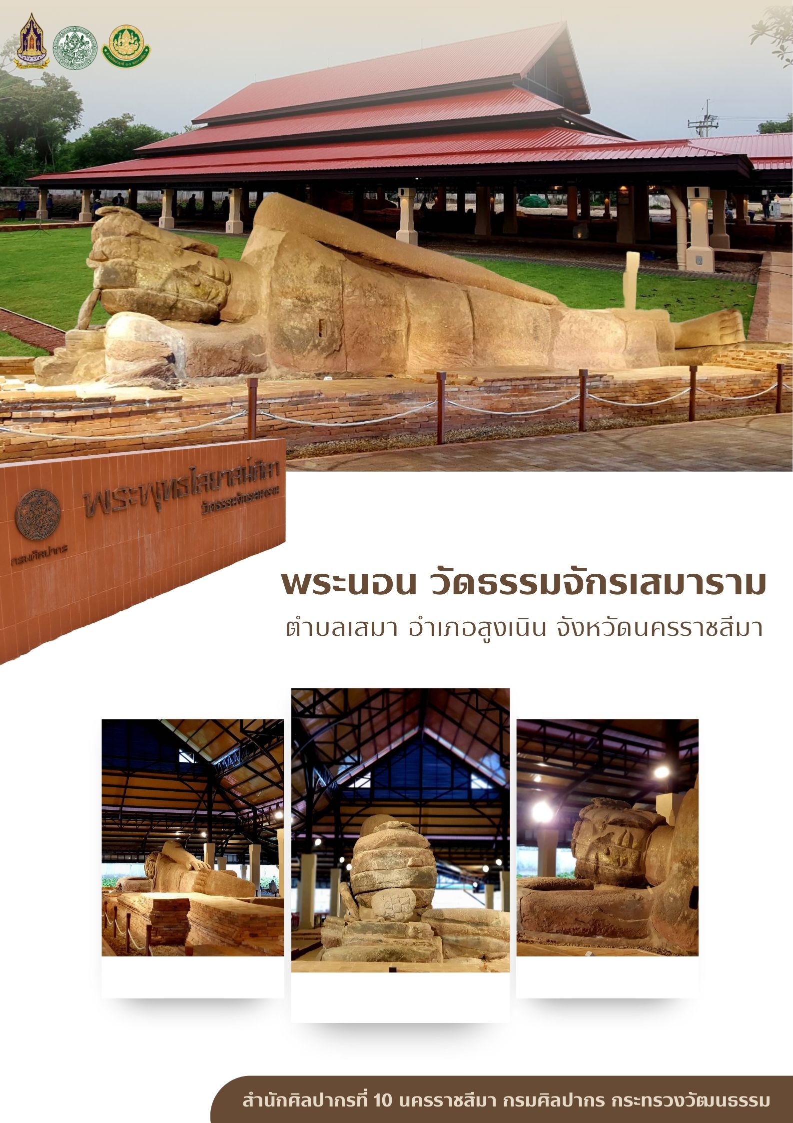 ภาพประกอบ ข่าวประชาสัมพันธ์