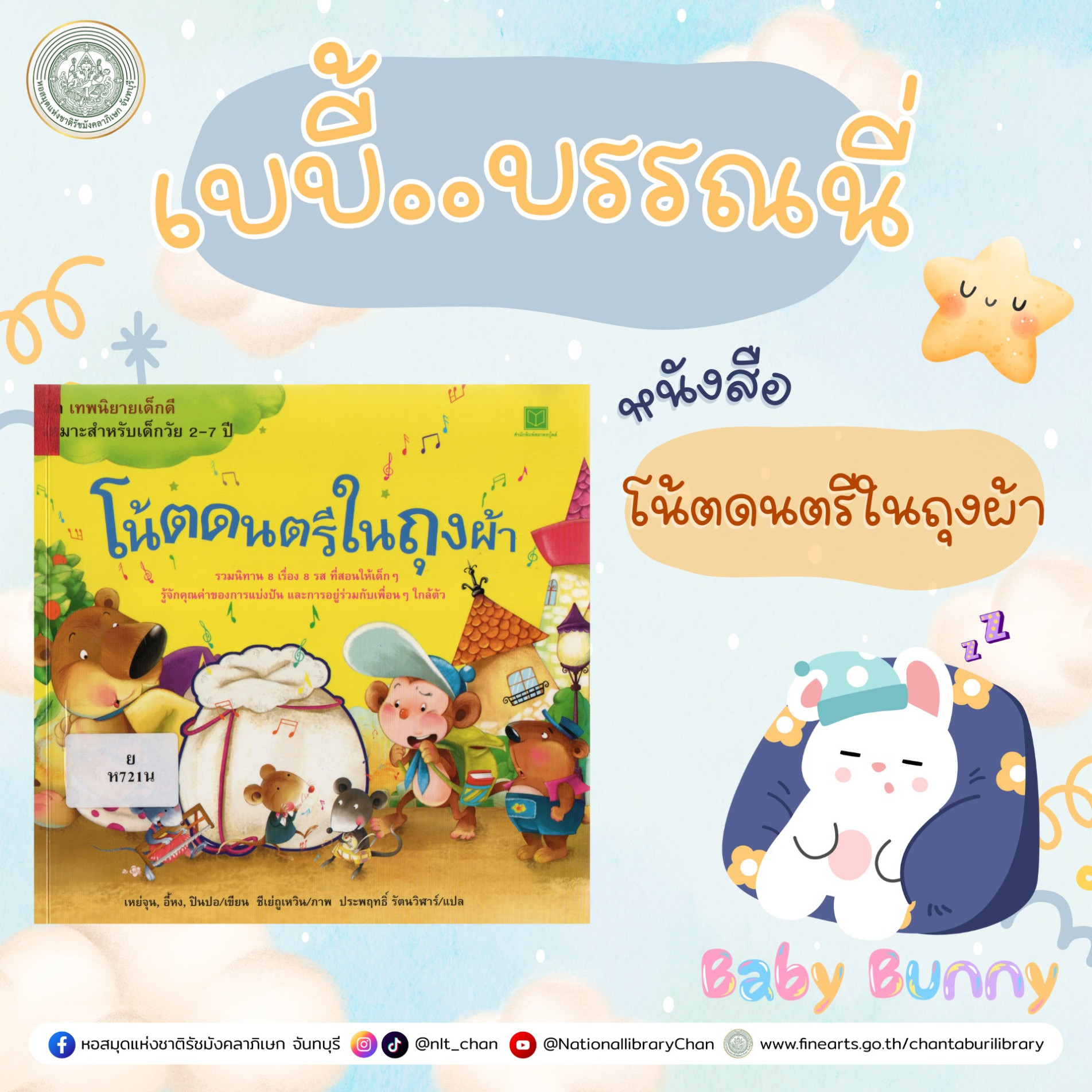 ภาพประกอบ แนะนำหนังสือใหม่
