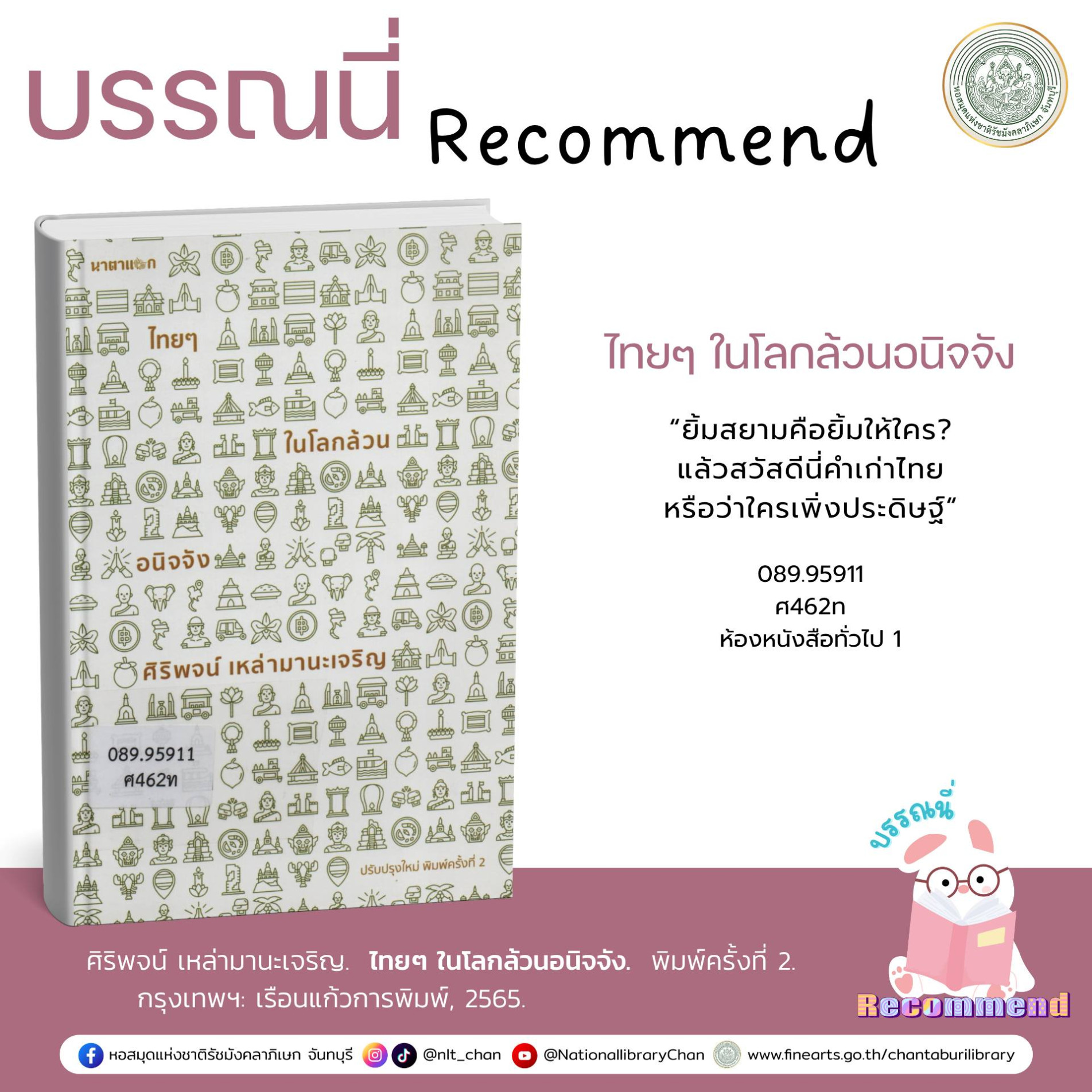 ภาพประกอบ แนะนำหนังสือใหม่