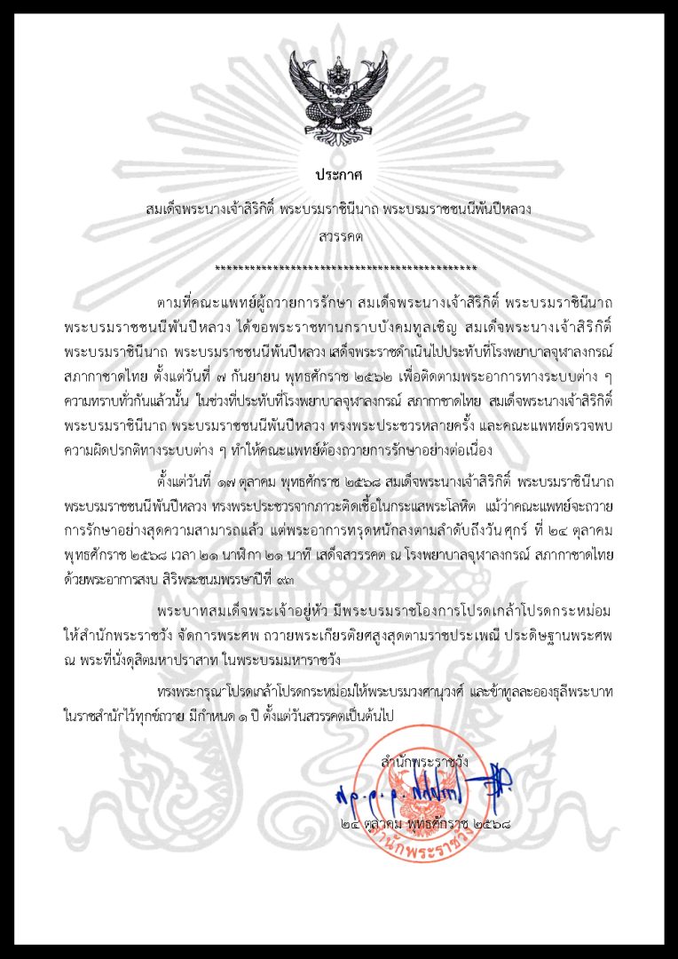 ภาพประกอบ ข่าวประชาสัมพันธ์