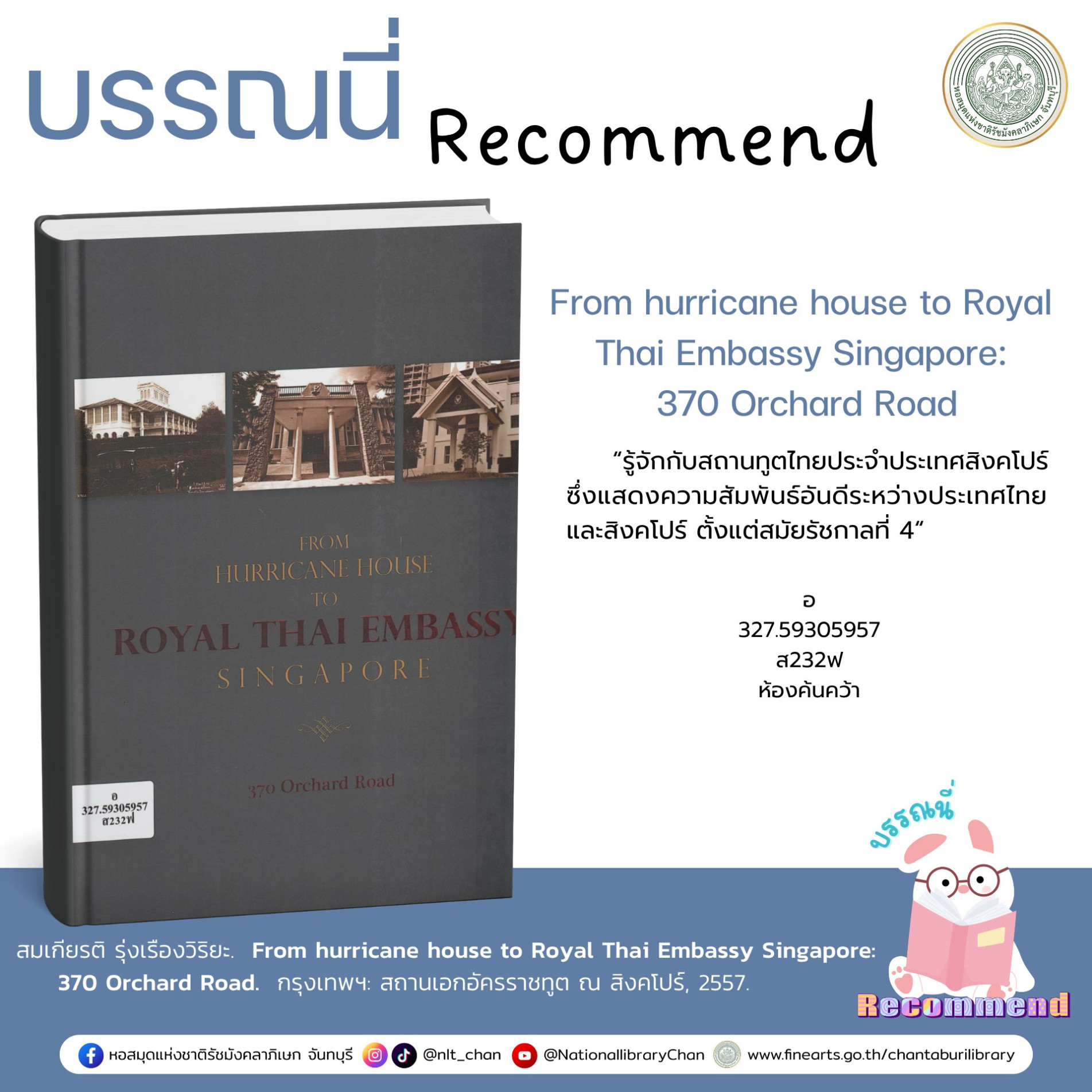 ภาพประกอบ แนะนำหนังสือใหม่