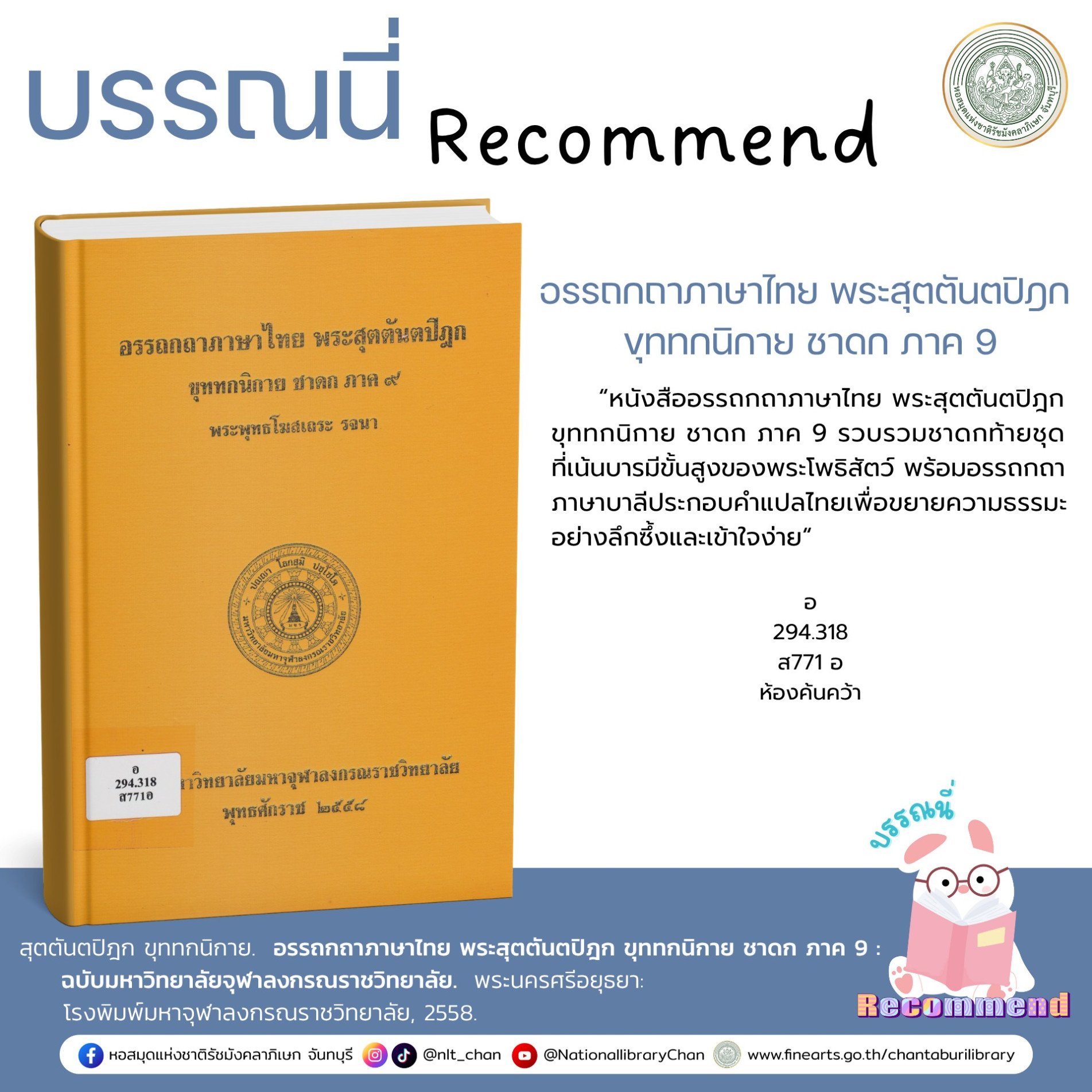 ภาพประกอบ แนะนำหนังสือใหม่